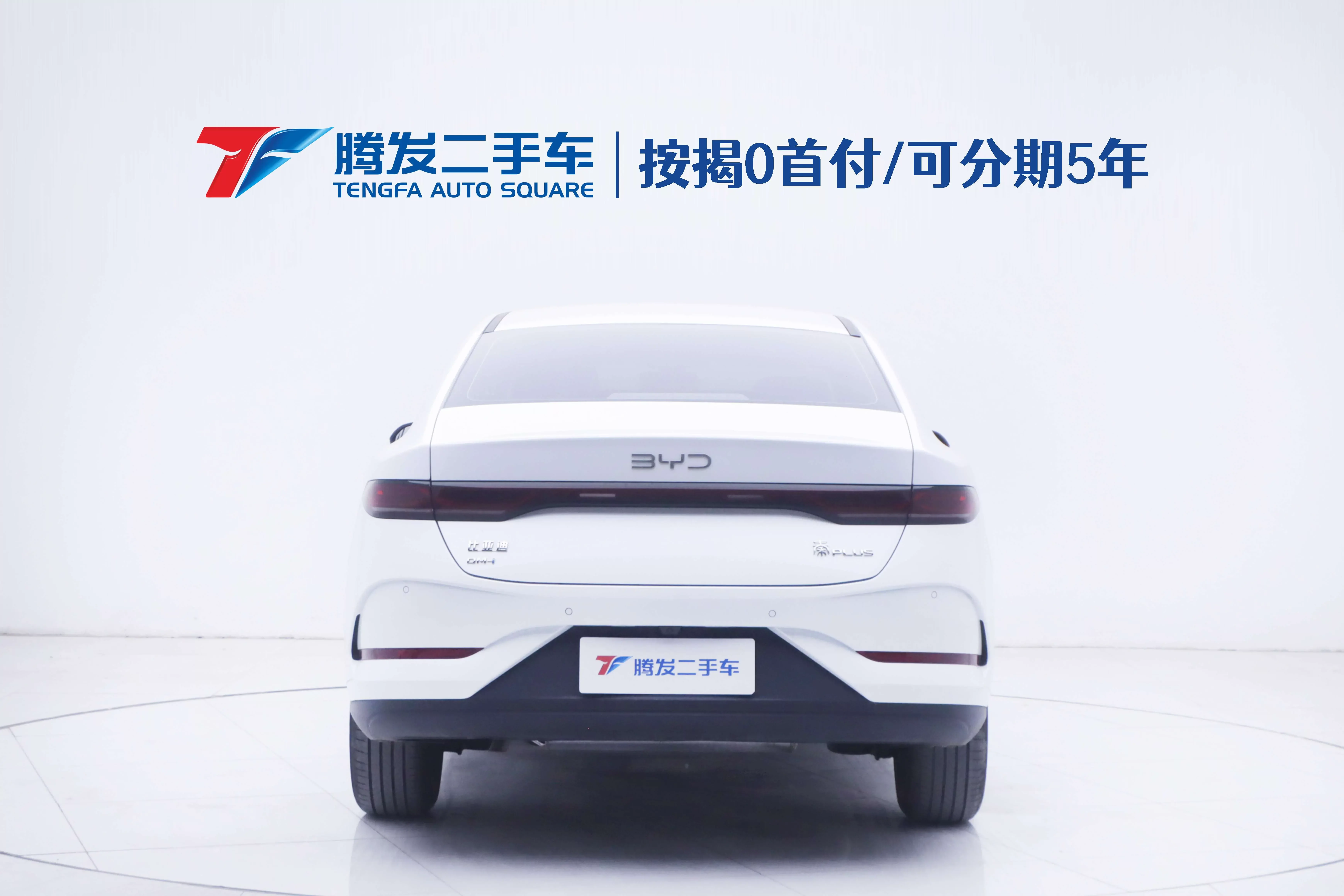 BYD Qin PLUS DM