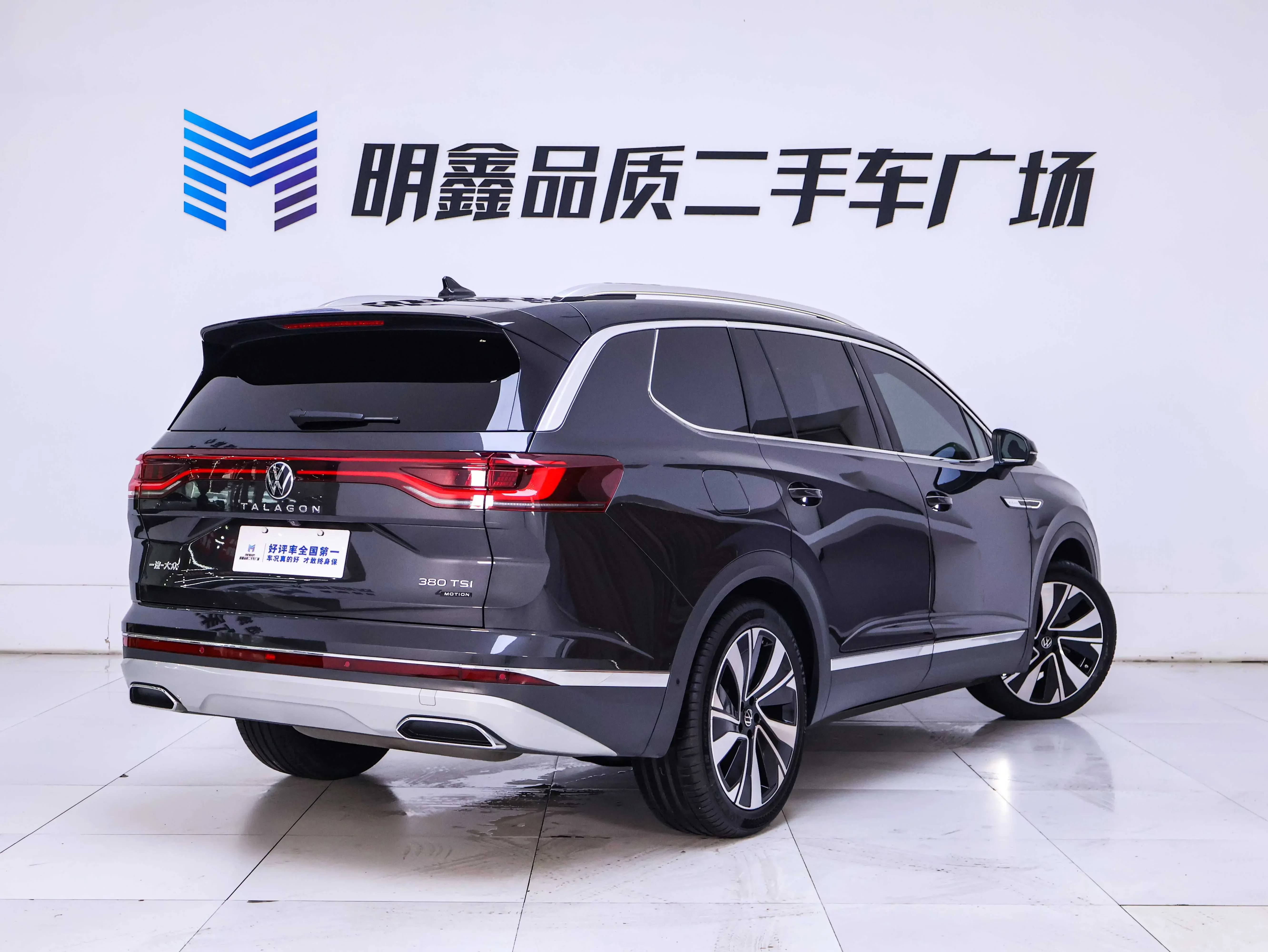Volkswagen Talagon