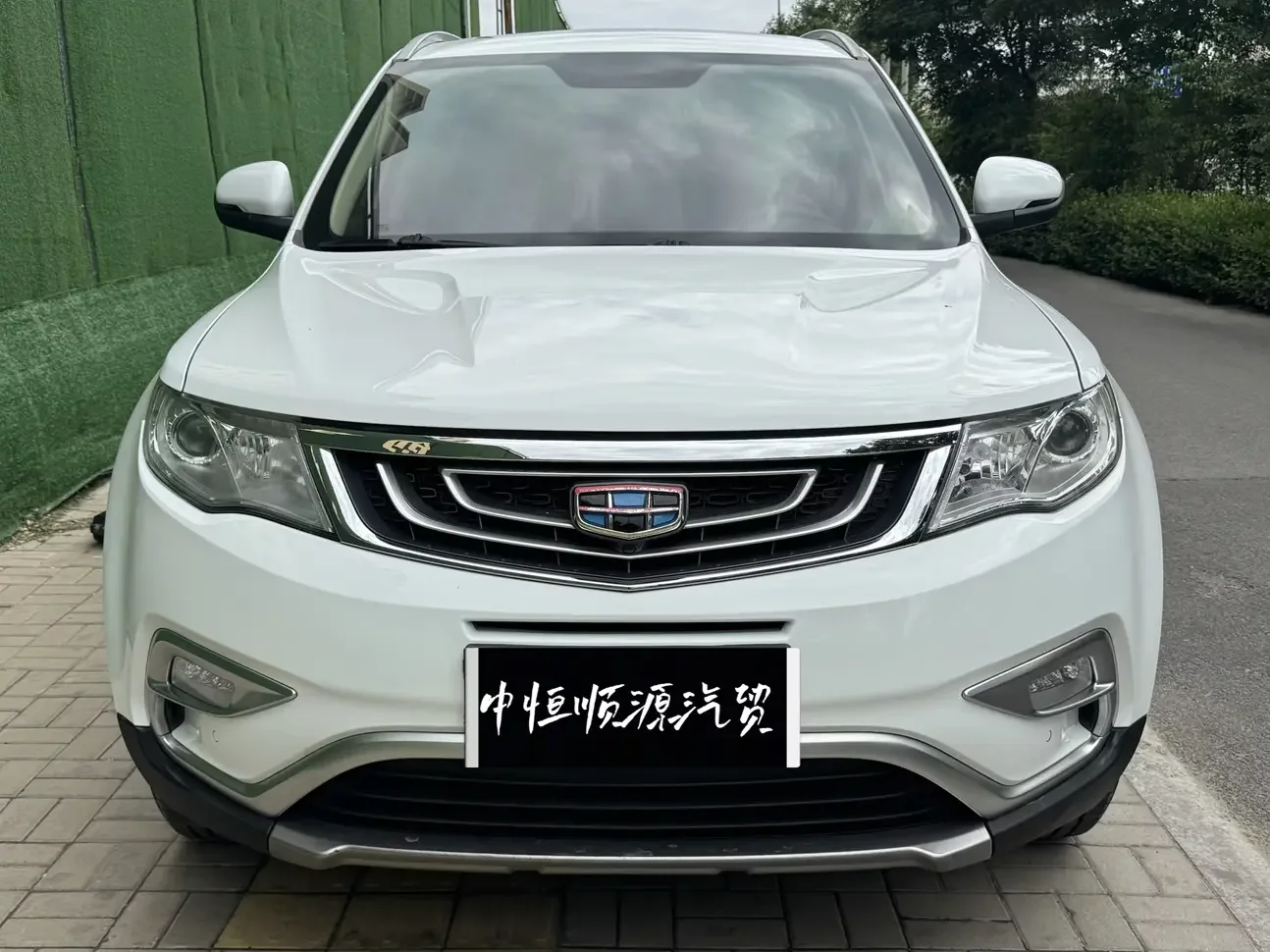 Geely Atlas