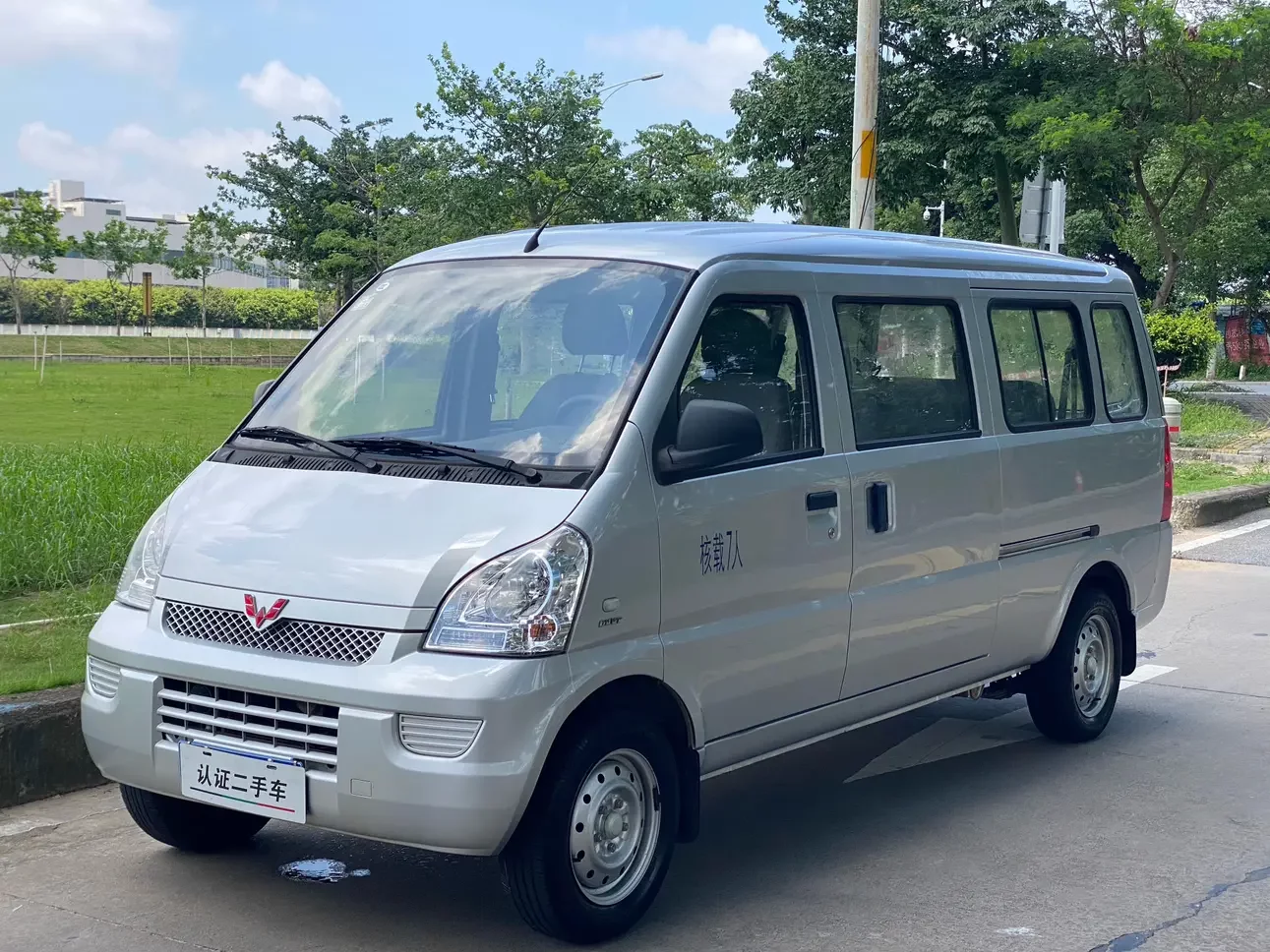 Wuling Rongguang