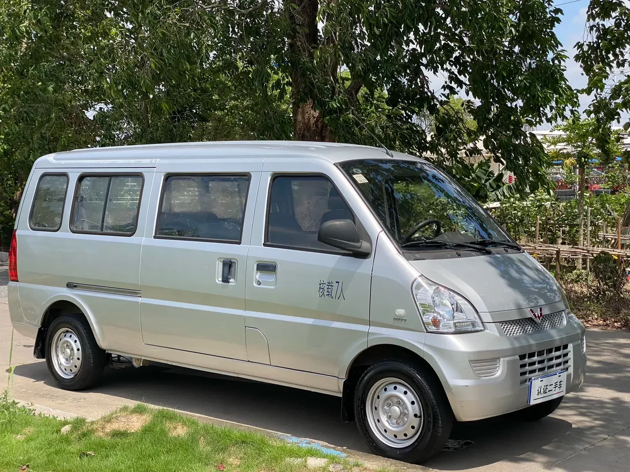 Wuling Rongguang