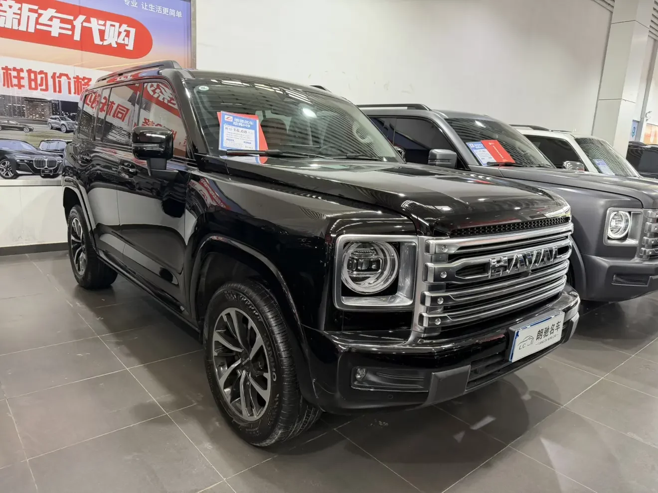 Haval H9