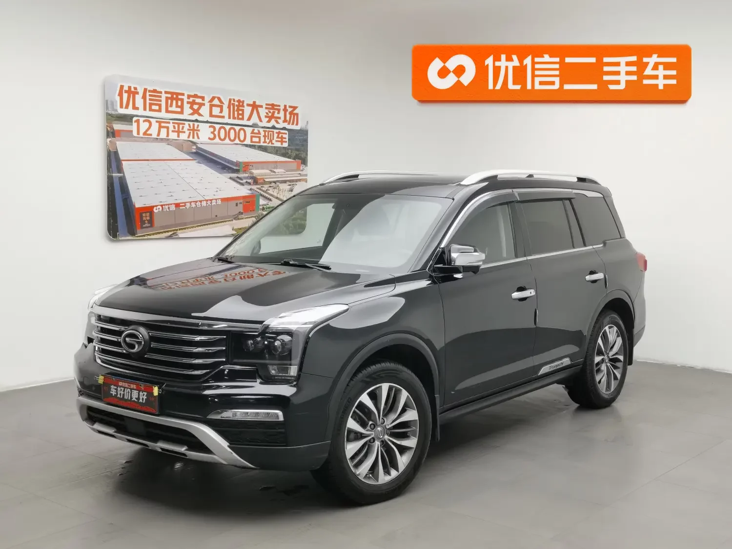 GAC Trumpchi GS8