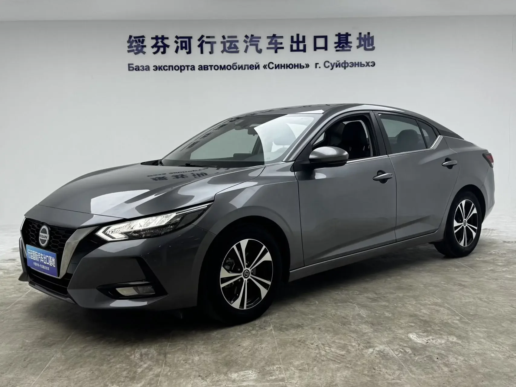 Nissan Sylphy