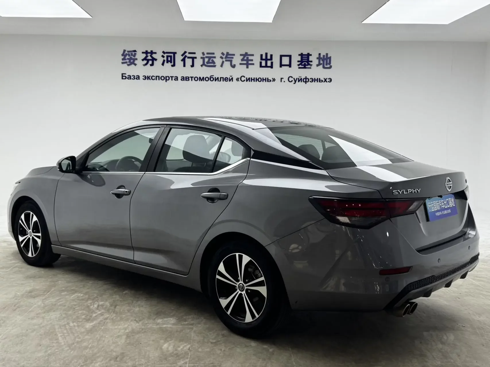 Nissan Sylphy