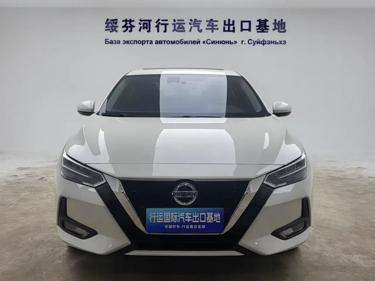 Nissan Sylphy