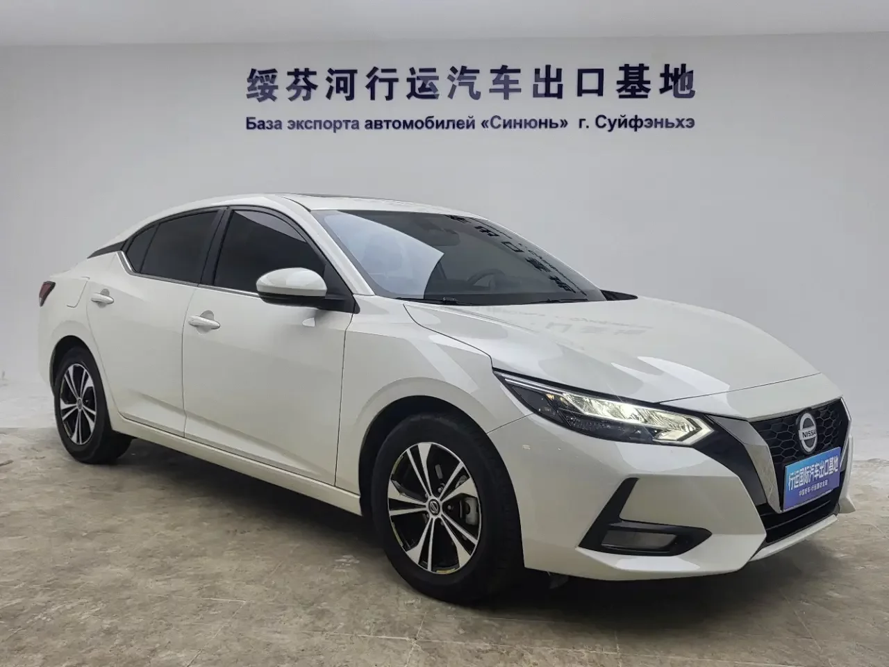 Nissan Sylphy