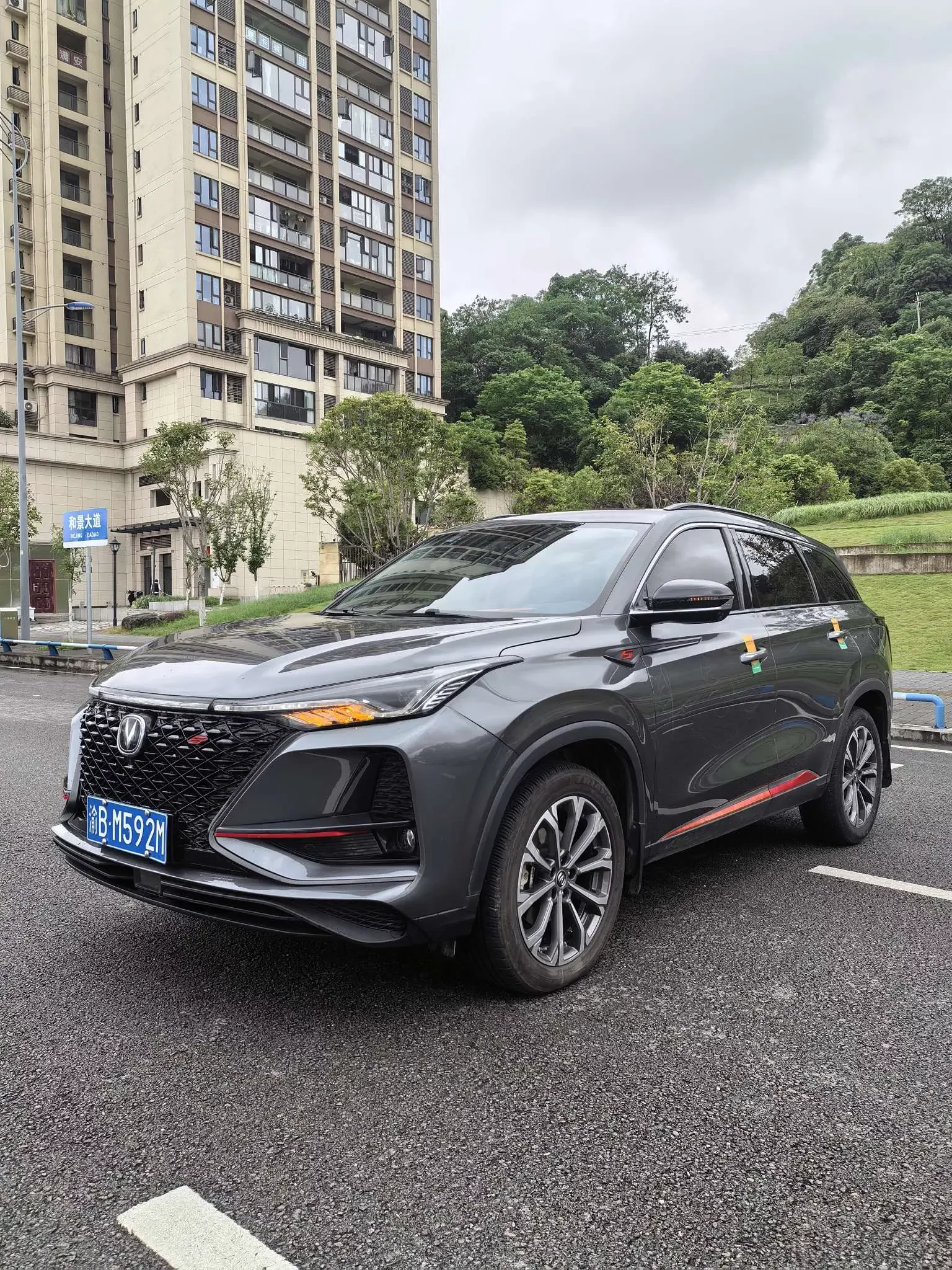 Changan CS75 PLUS