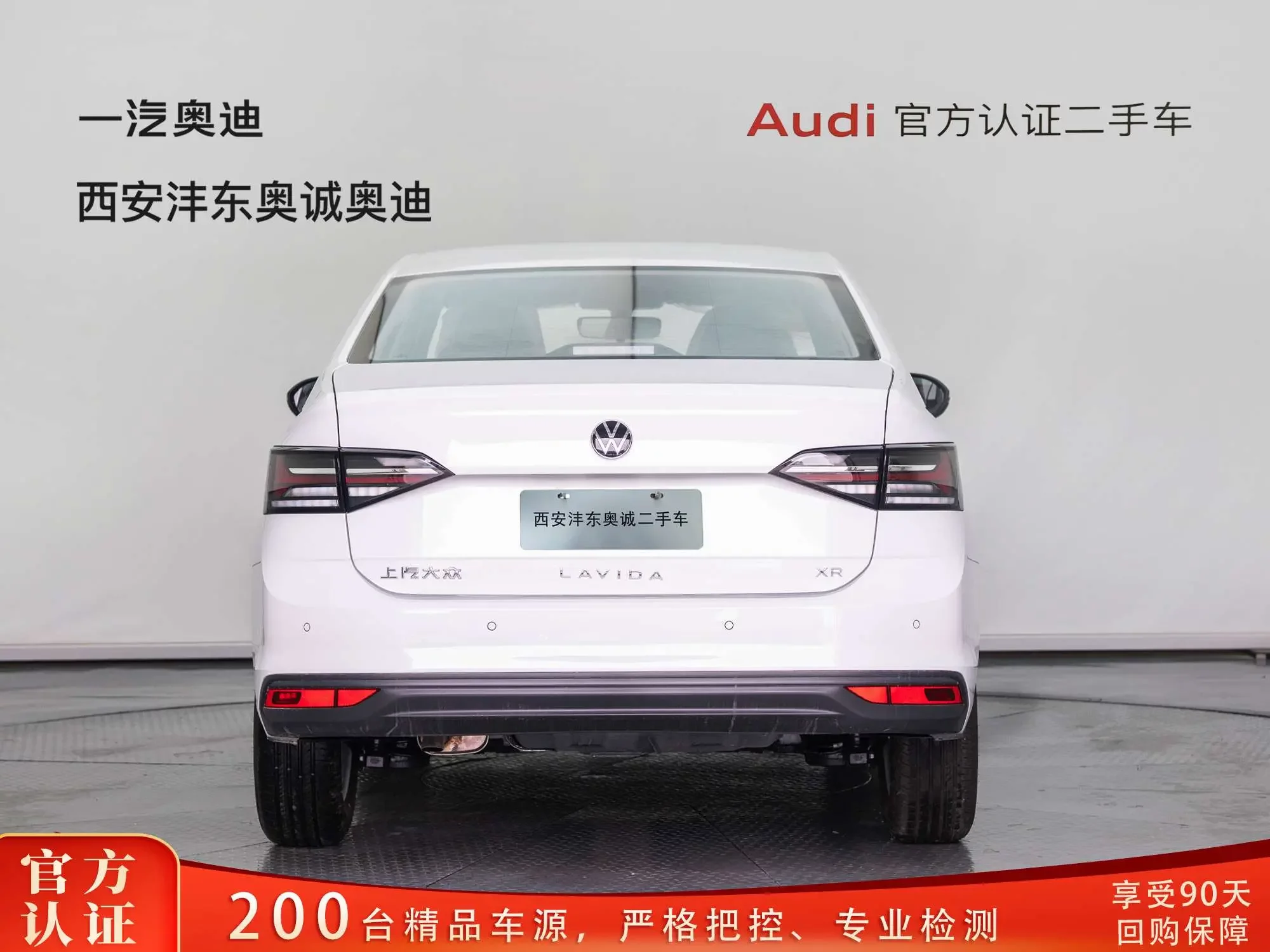 Volkswagen Lavida
