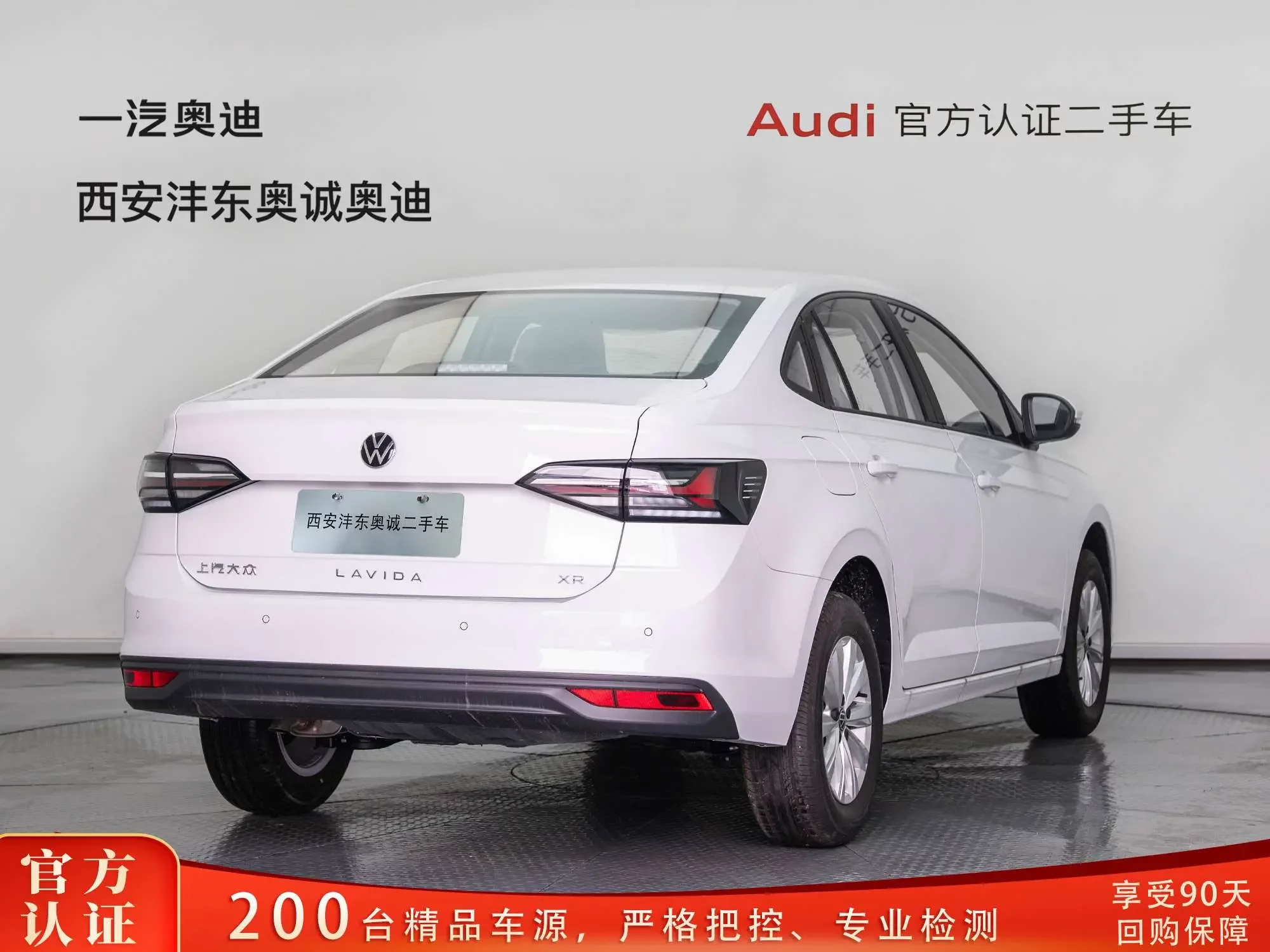 Volkswagen Lavida