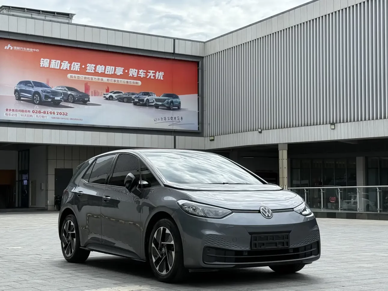 Volkswagen ID.3
