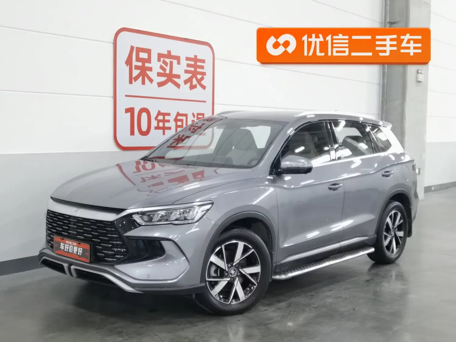 BYD Song Pro DM