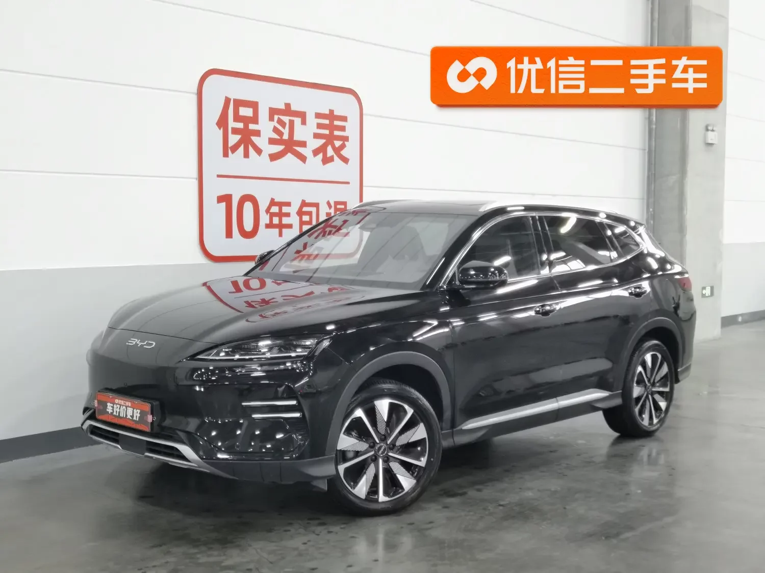 BYD Song PLUS EV