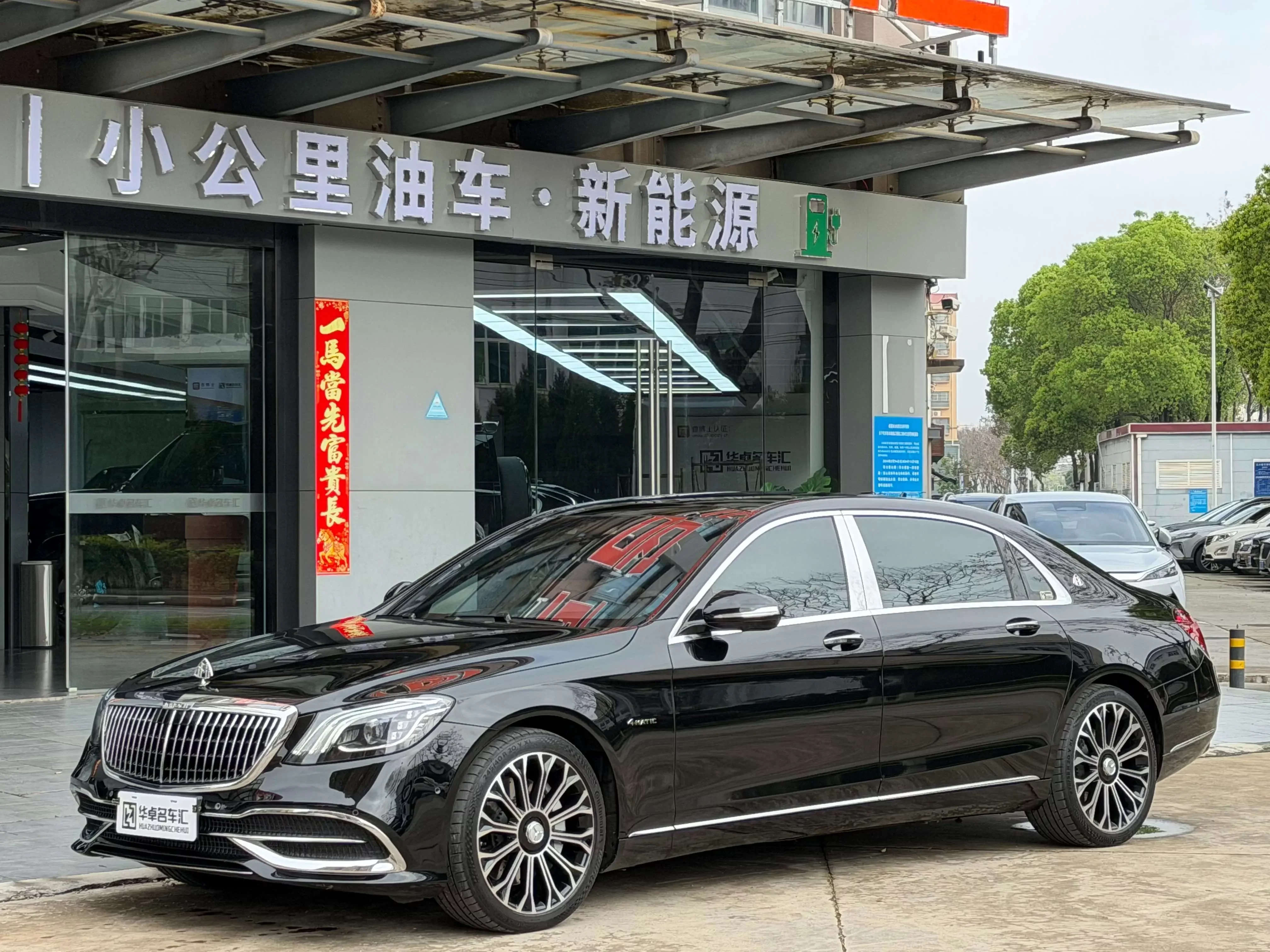 Mercedes-Benz Maybach S-Class