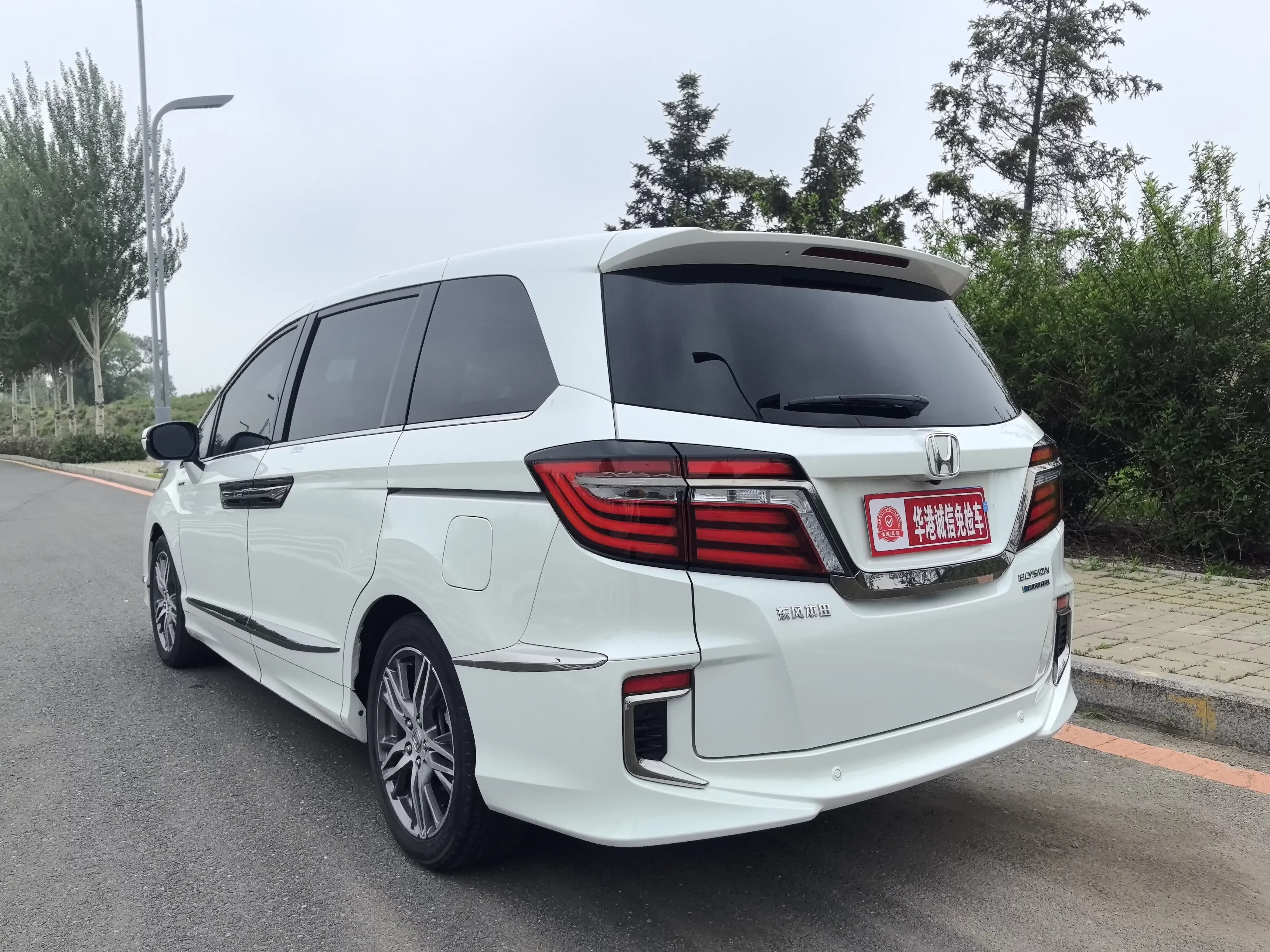 Honda Elysion