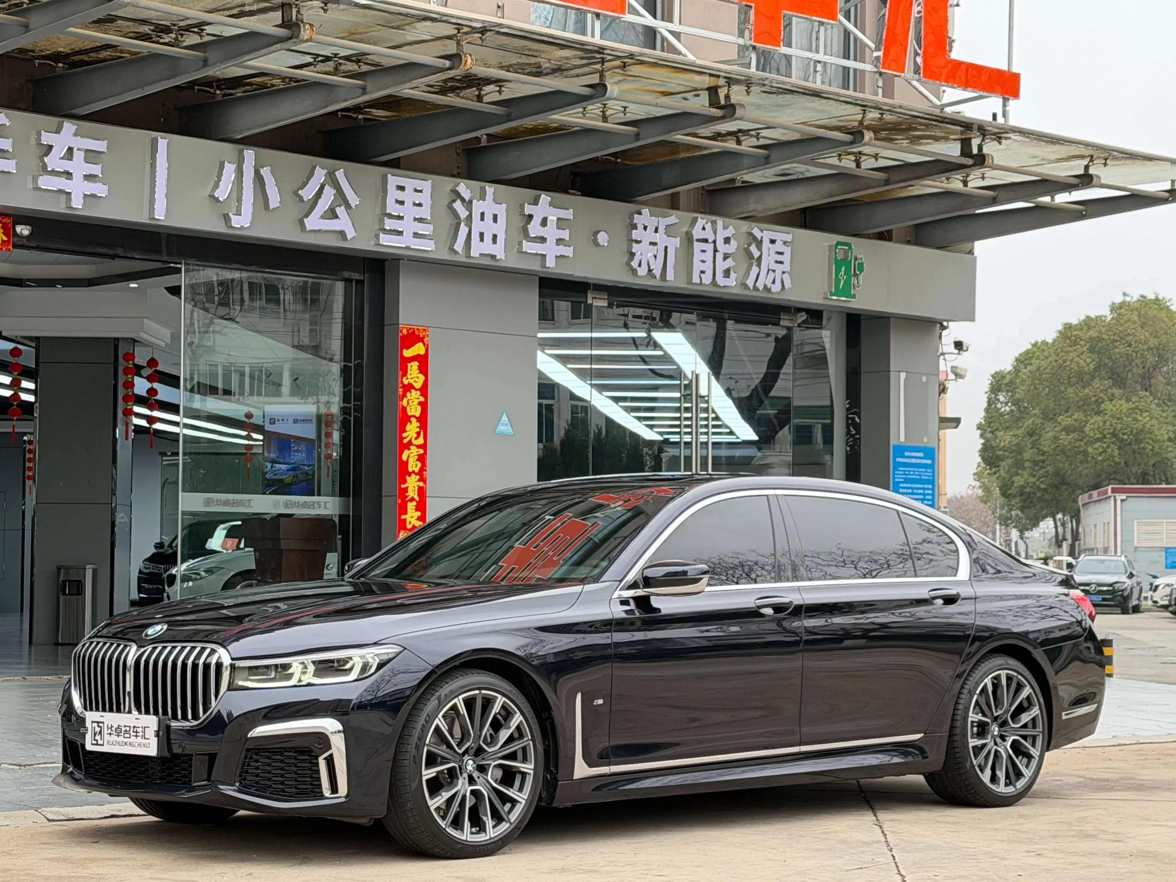 BMW 7 Series