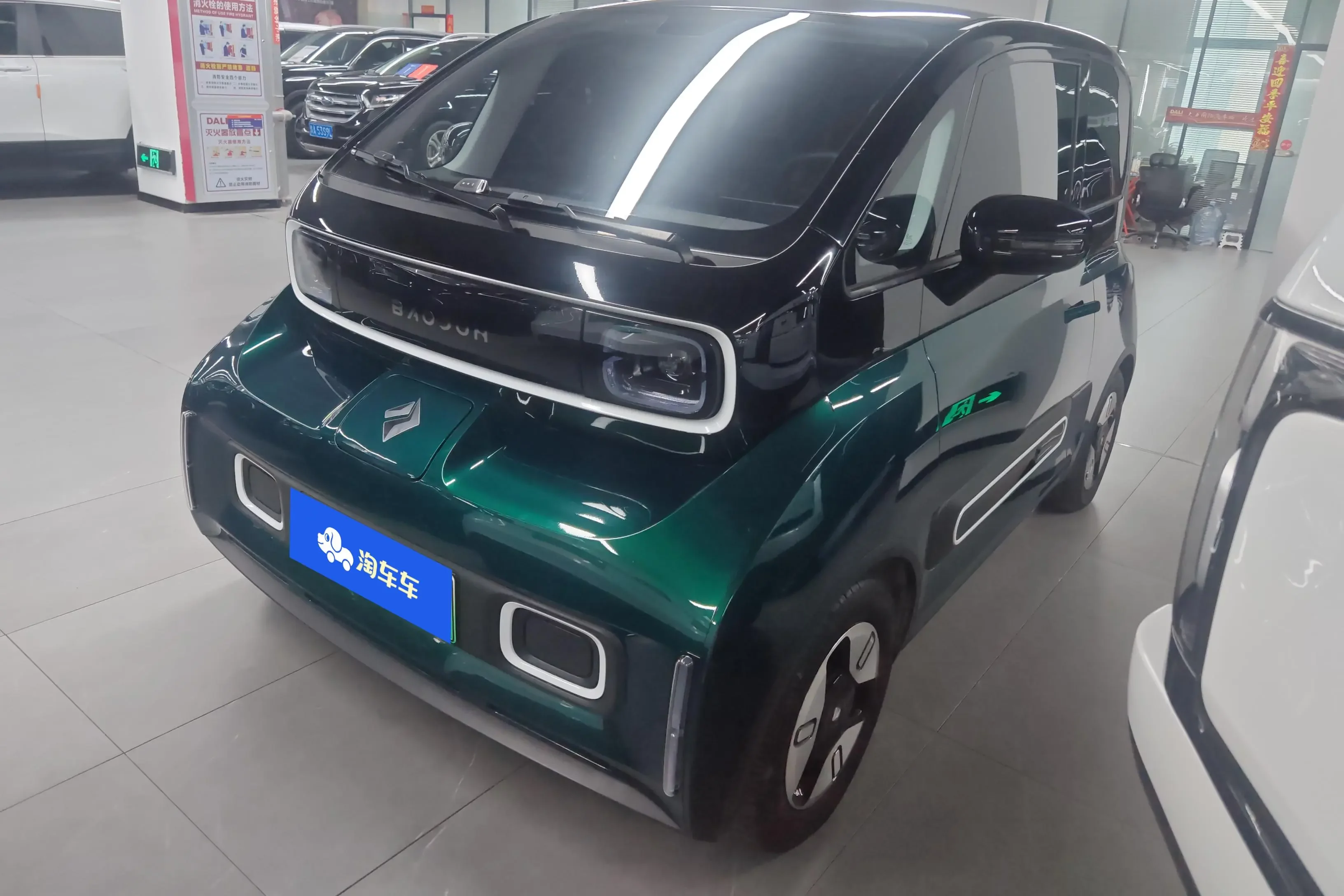 Baojun KiWi EV