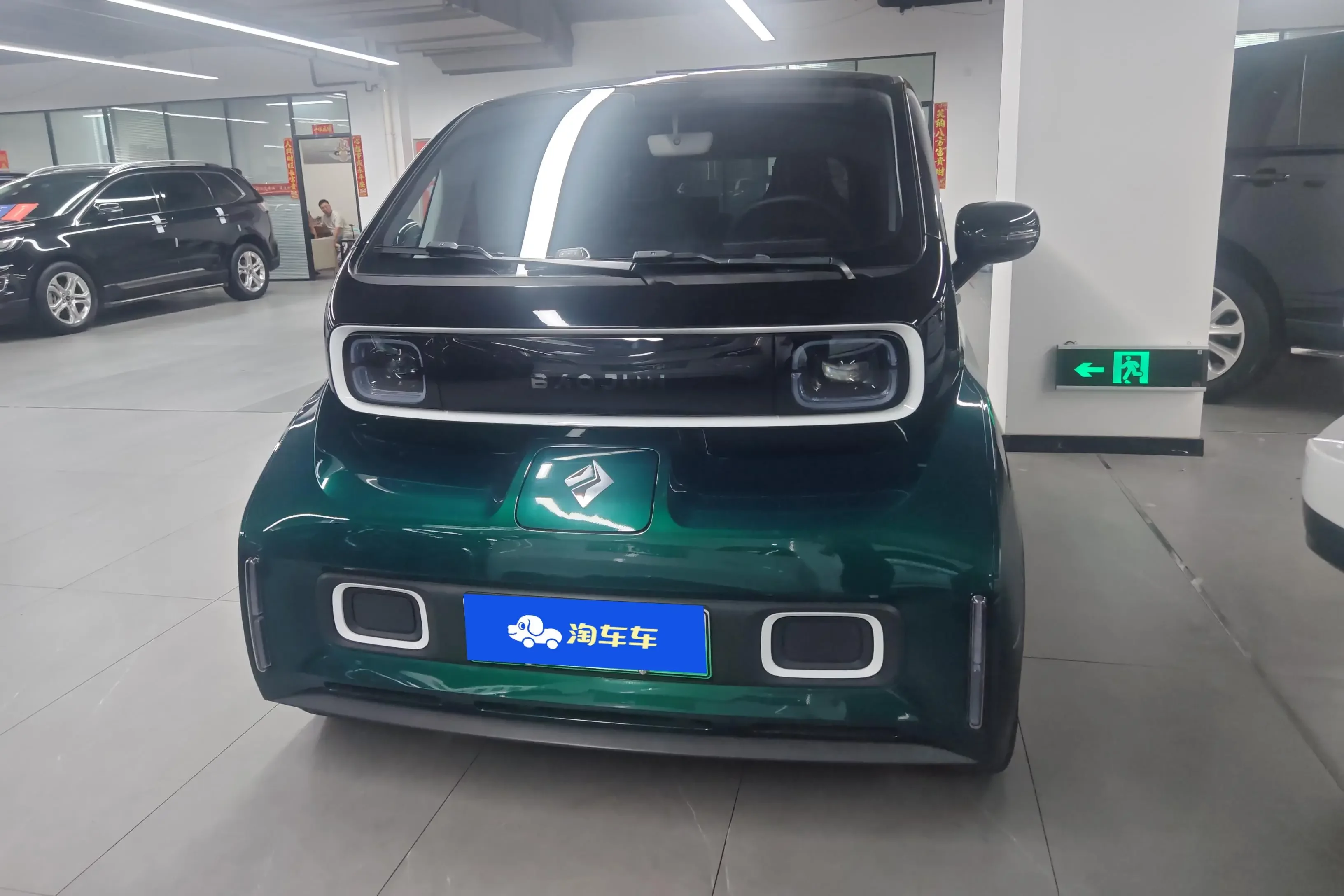Baojun KiWi EV
