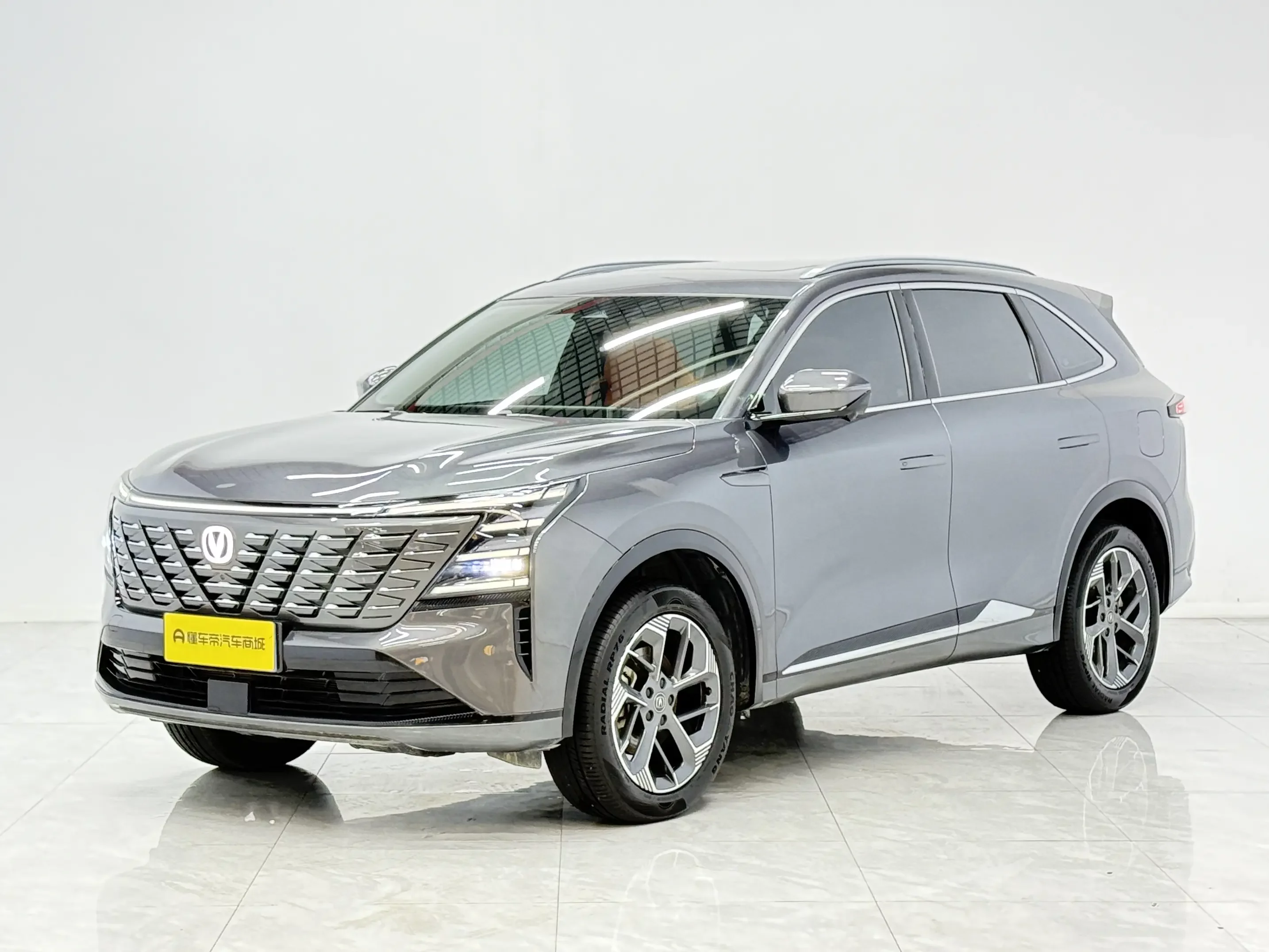 Changan CS75 PLUS