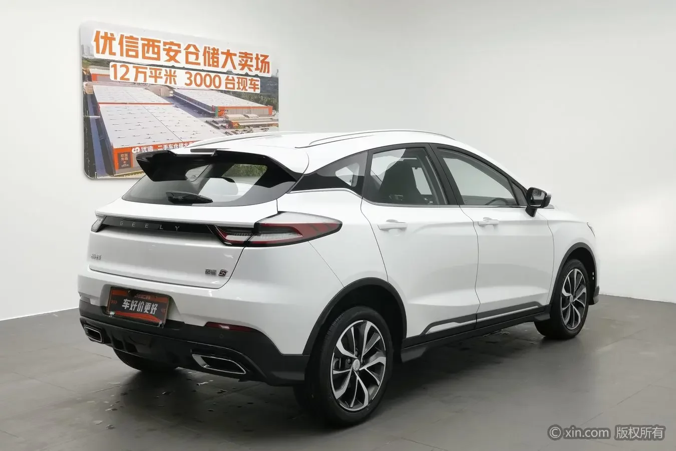 Geely Emgrand S