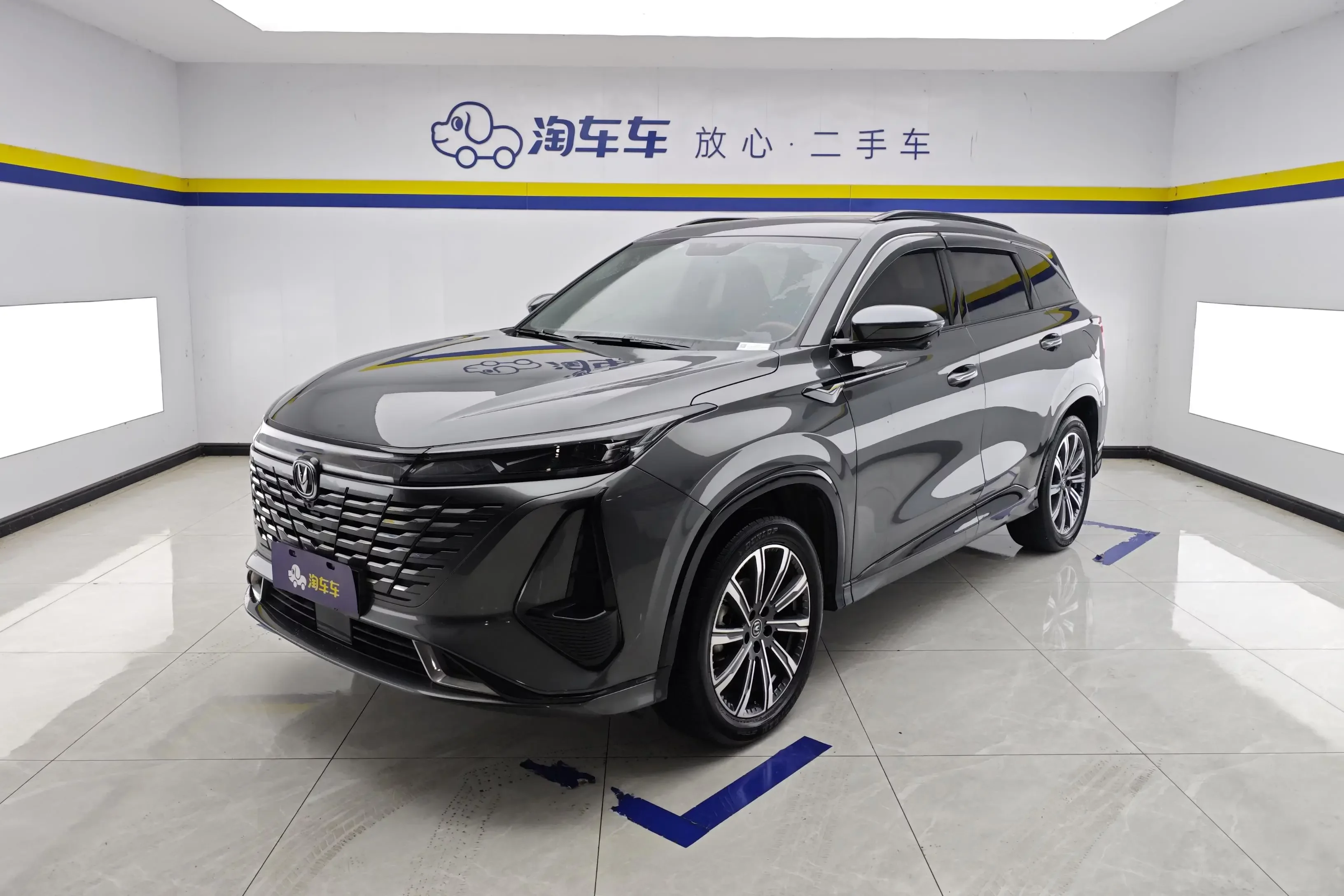 Changan CS75 PLUS