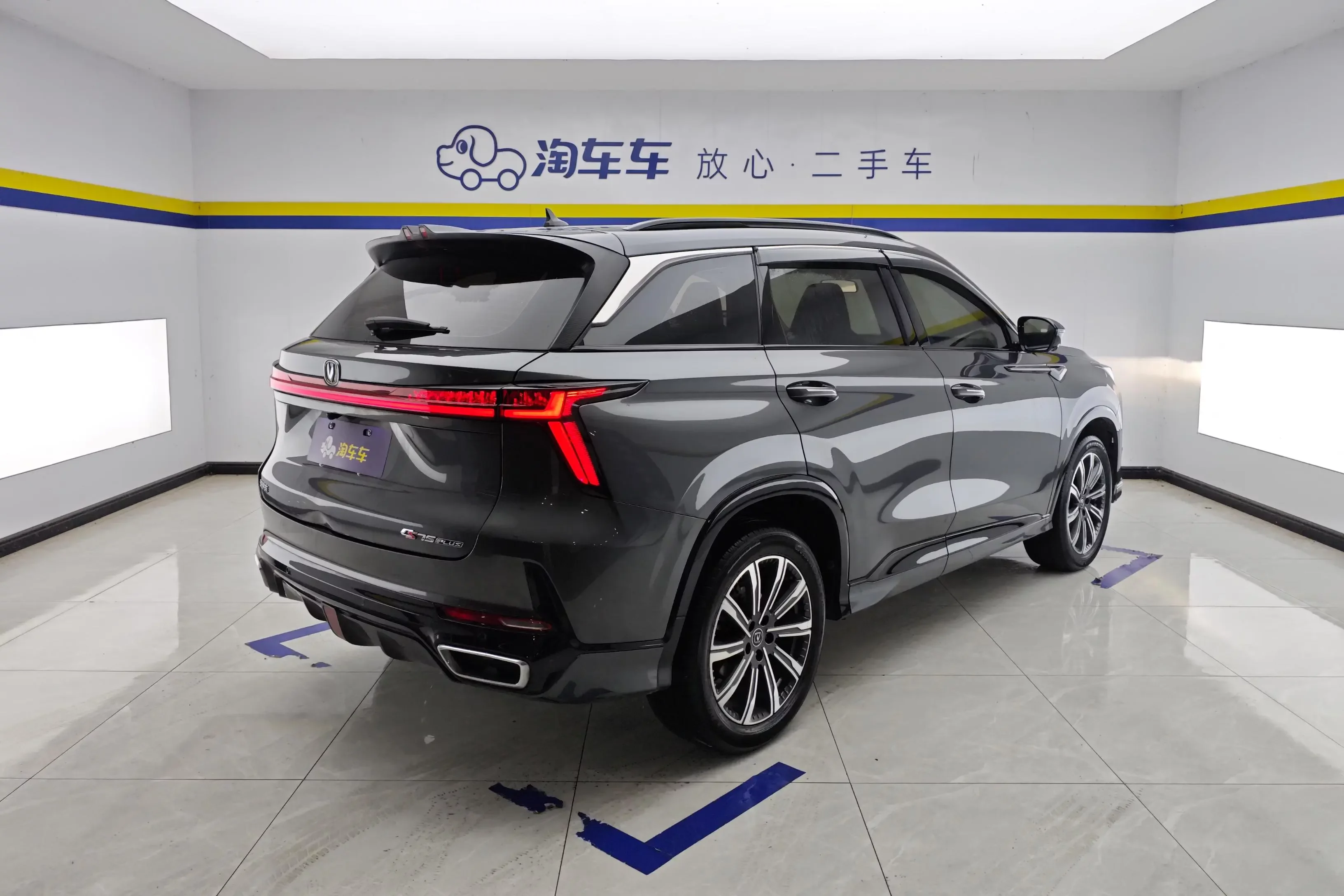 Changan CS75 PLUS