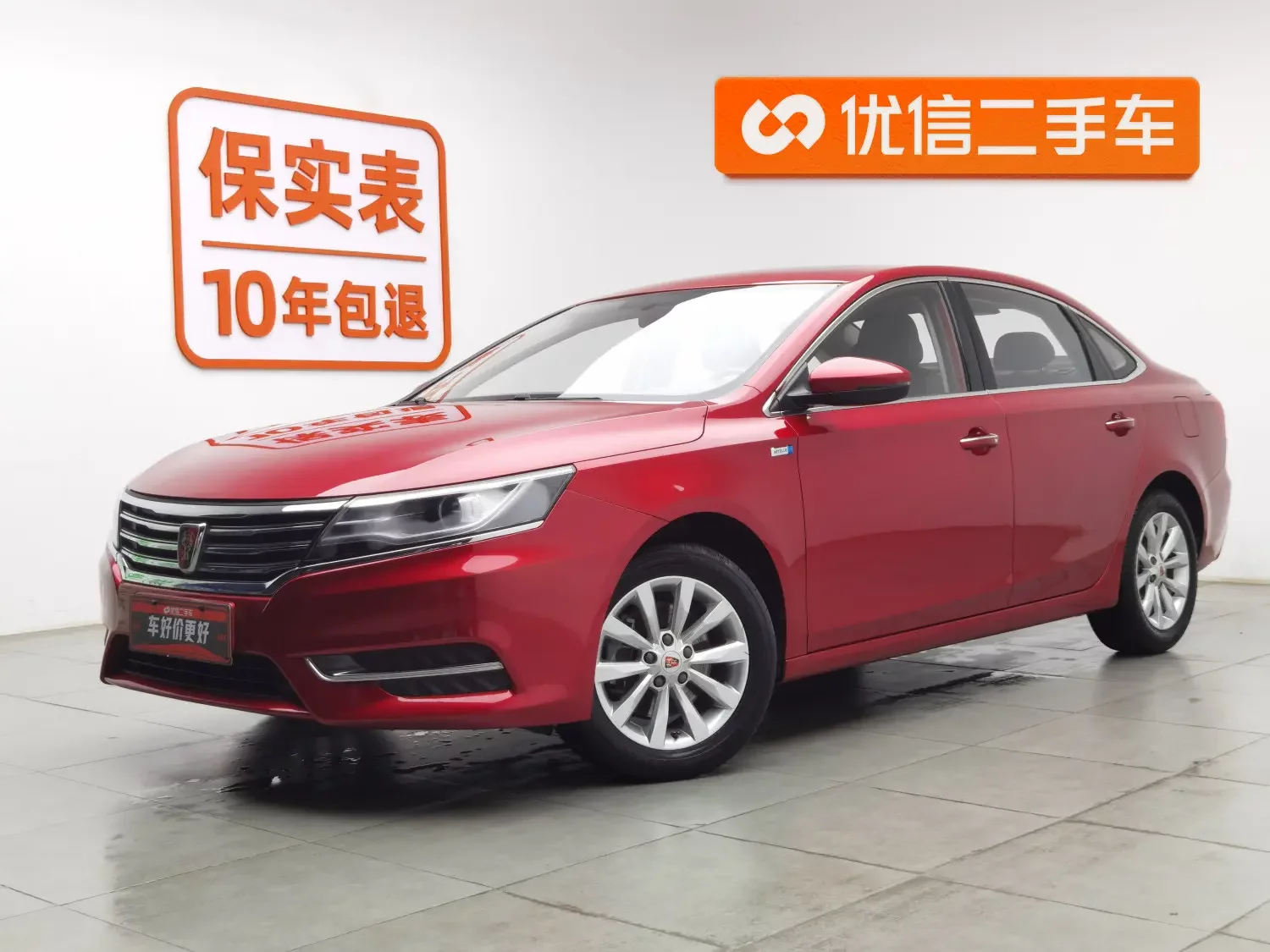 Roewe i6 Classic