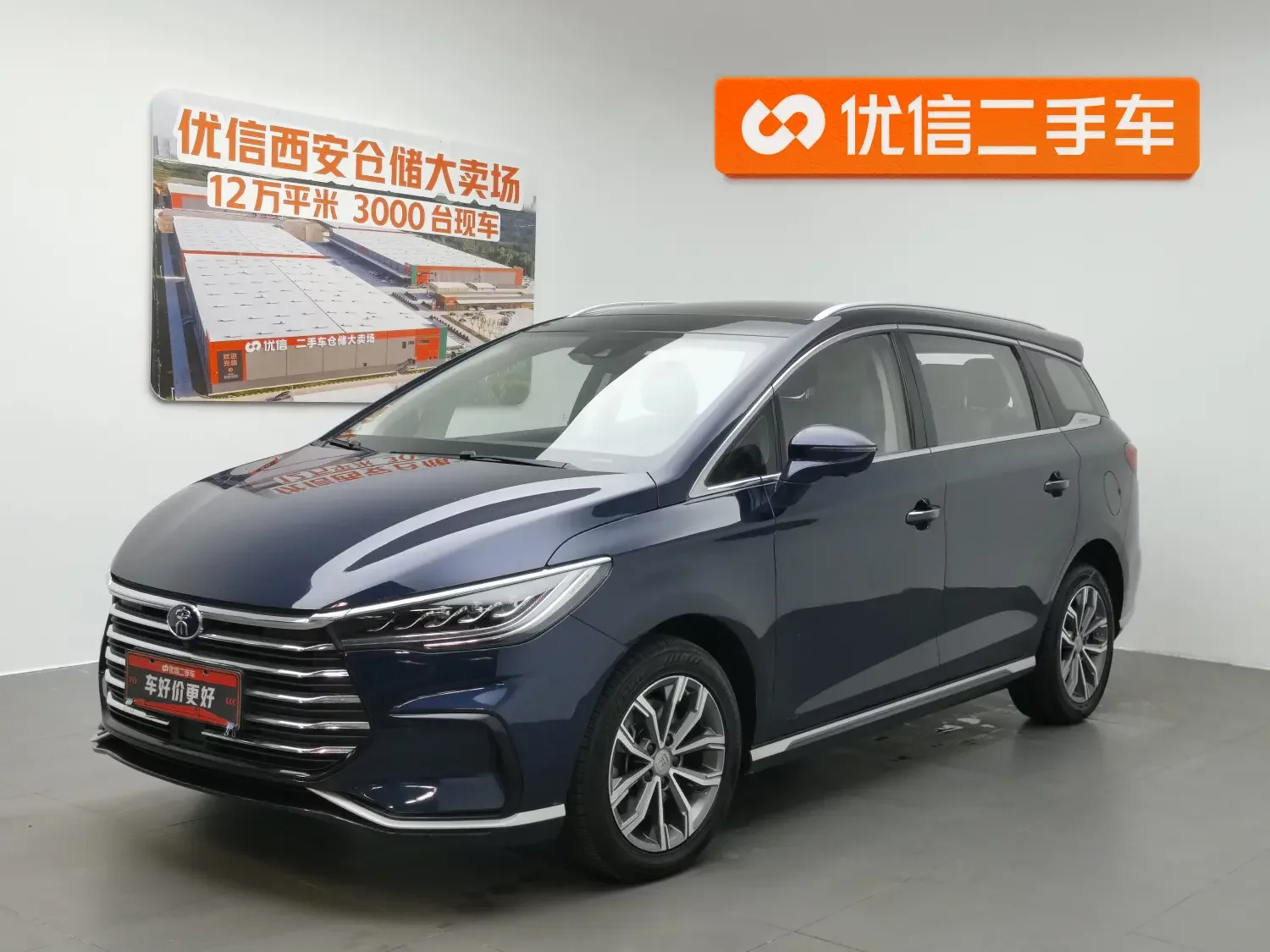 BYD Song MAX