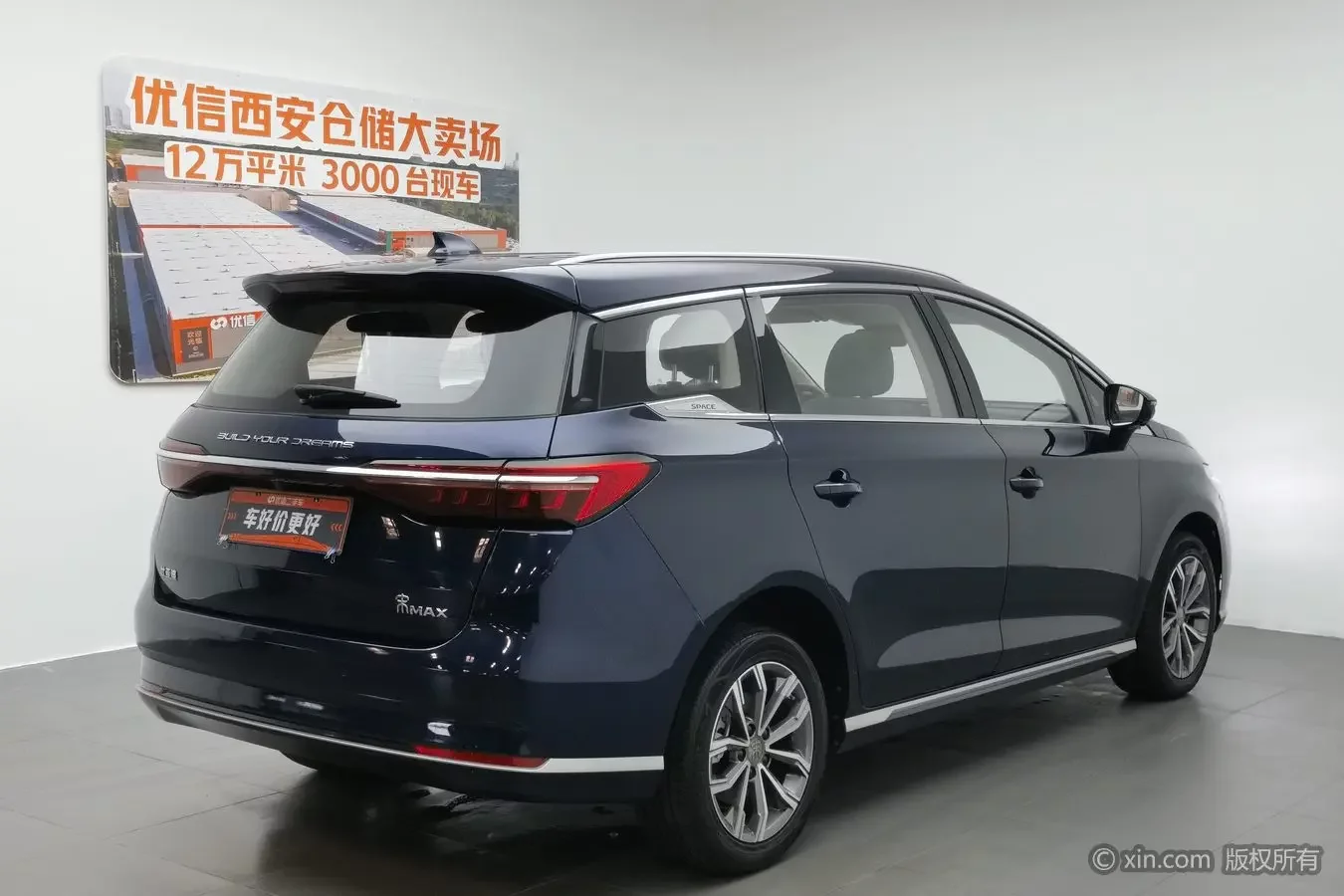 BYD Song MAX