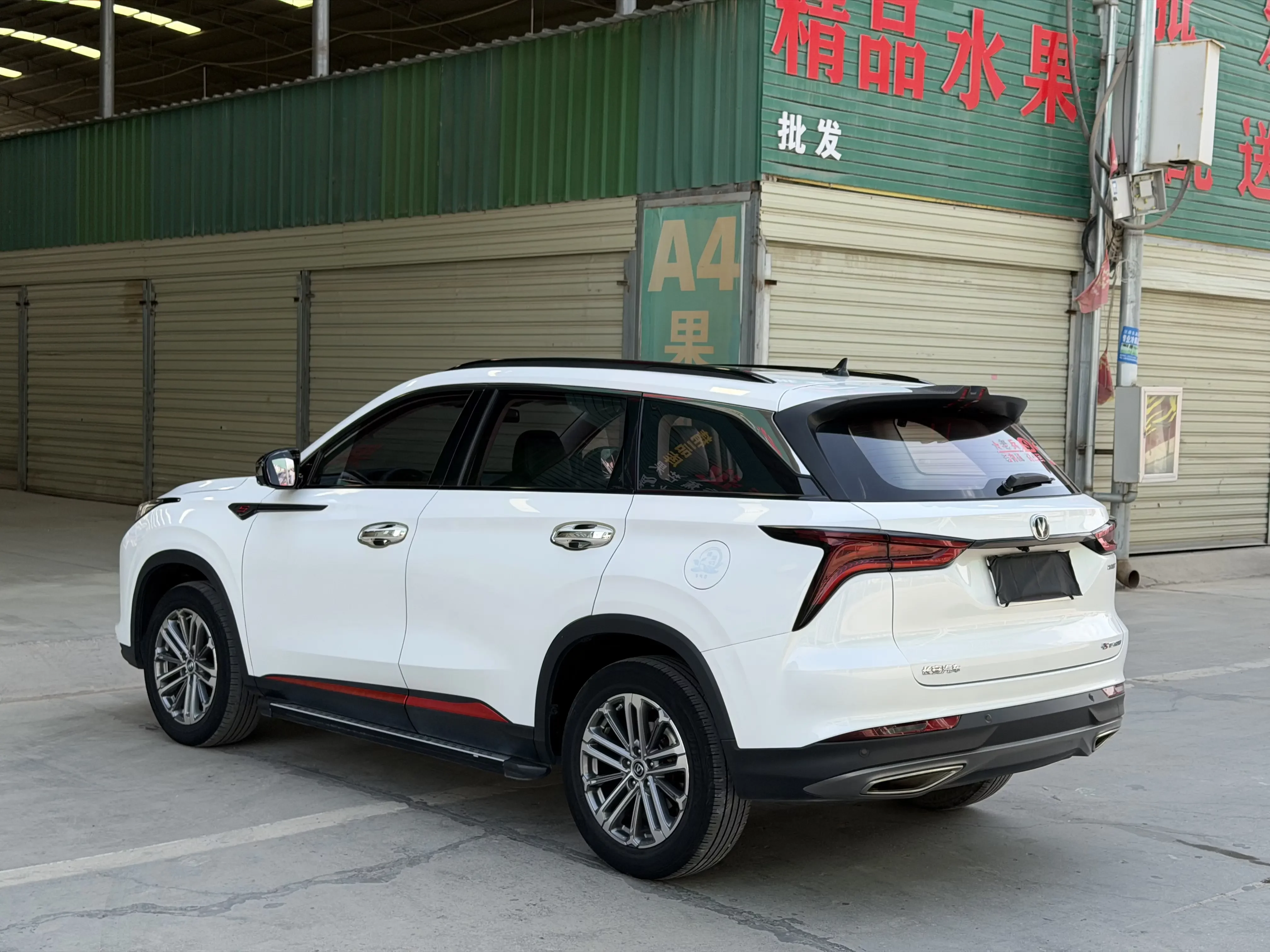 Changan CS75 PLUS