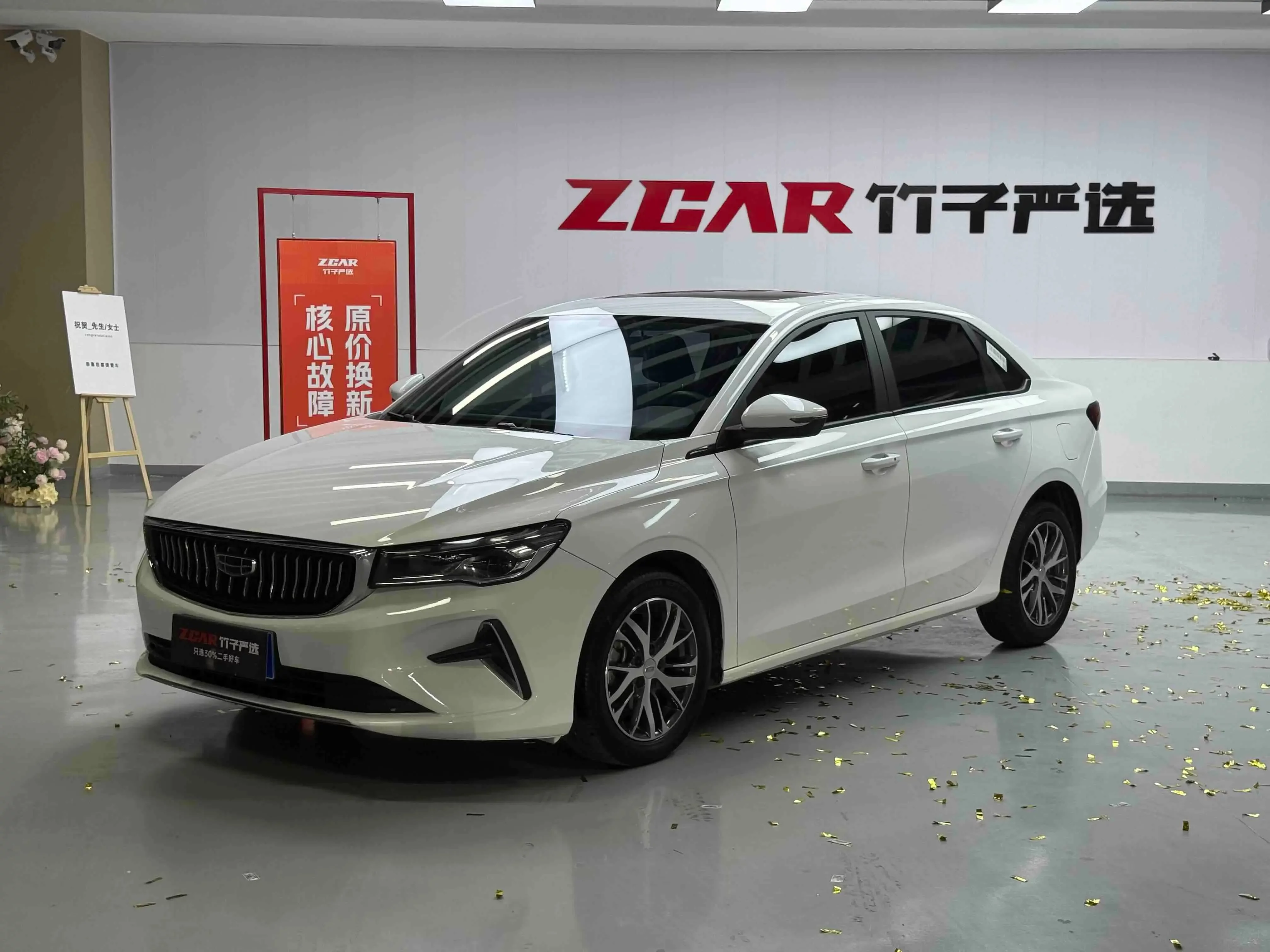 Geely emgrand