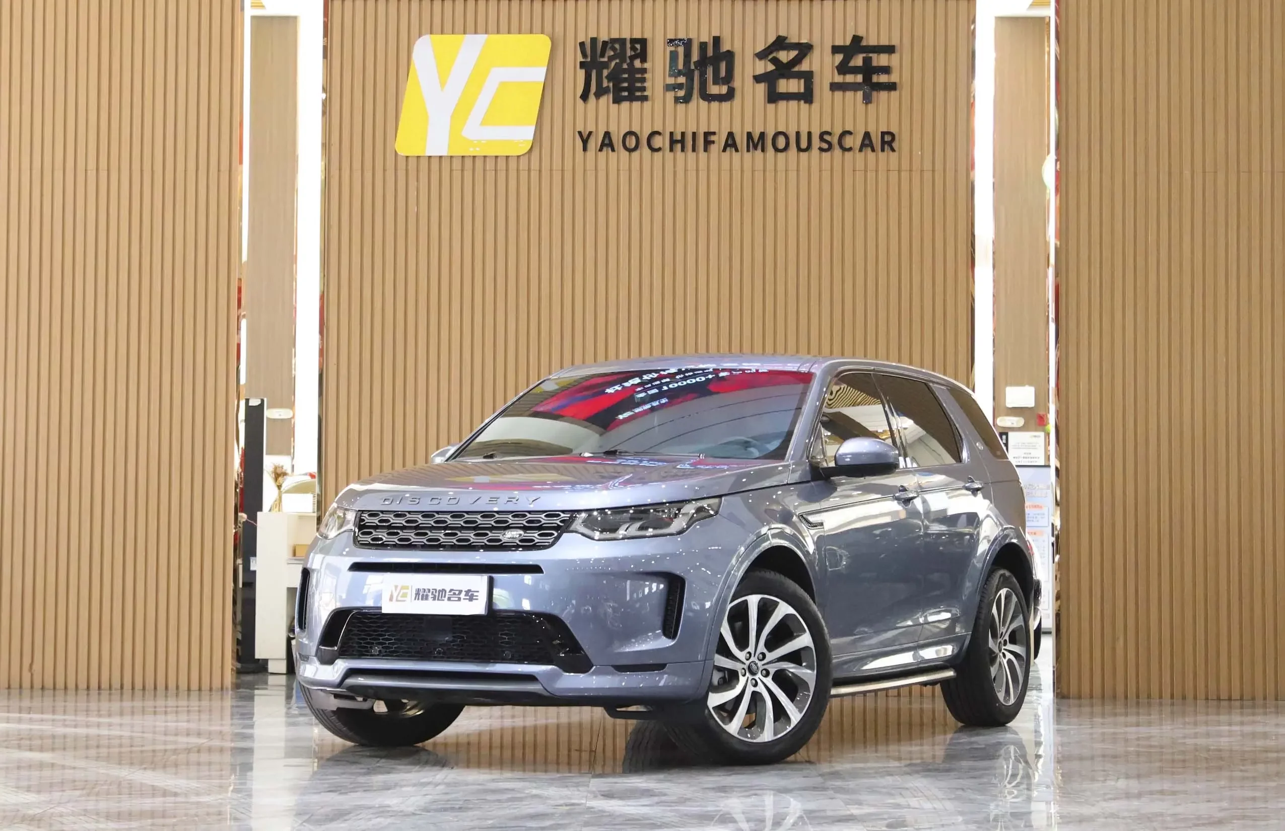 Land Rover Discover Sports