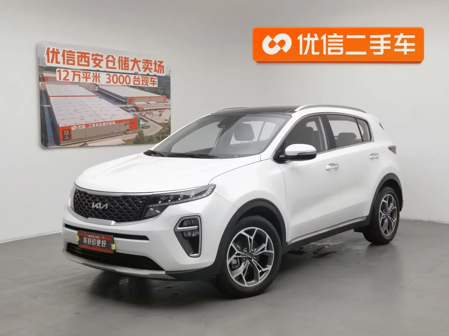 Kia KX5