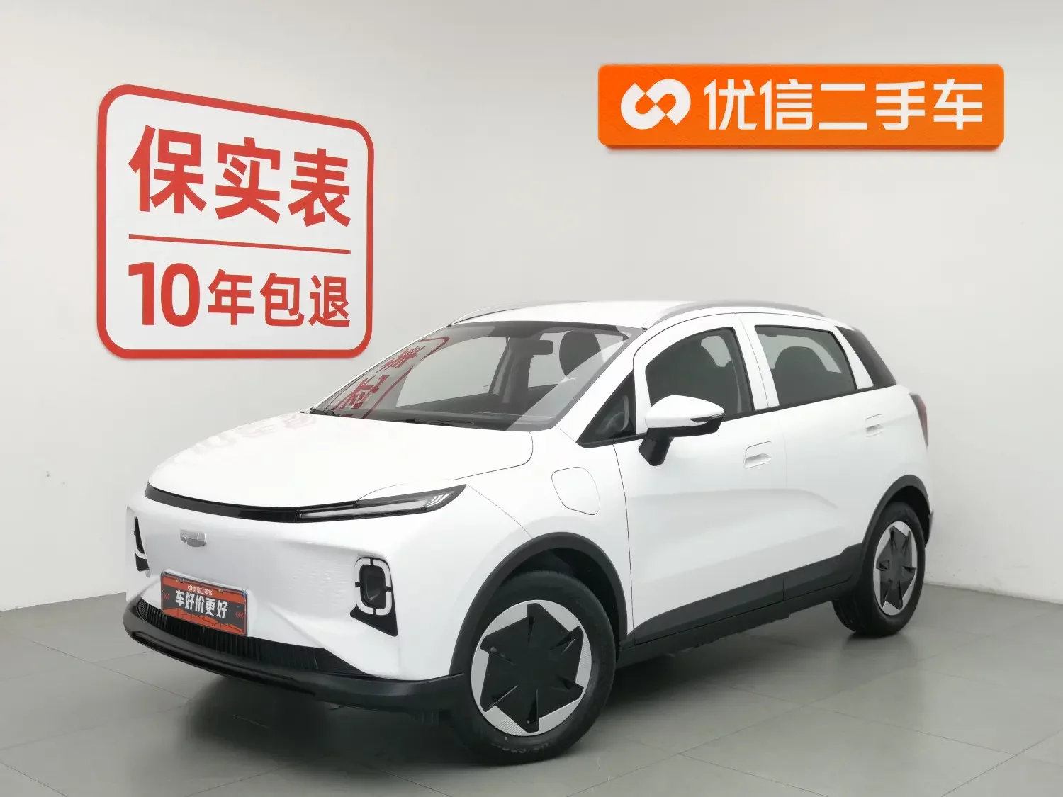 Geely Geometry E Firefly