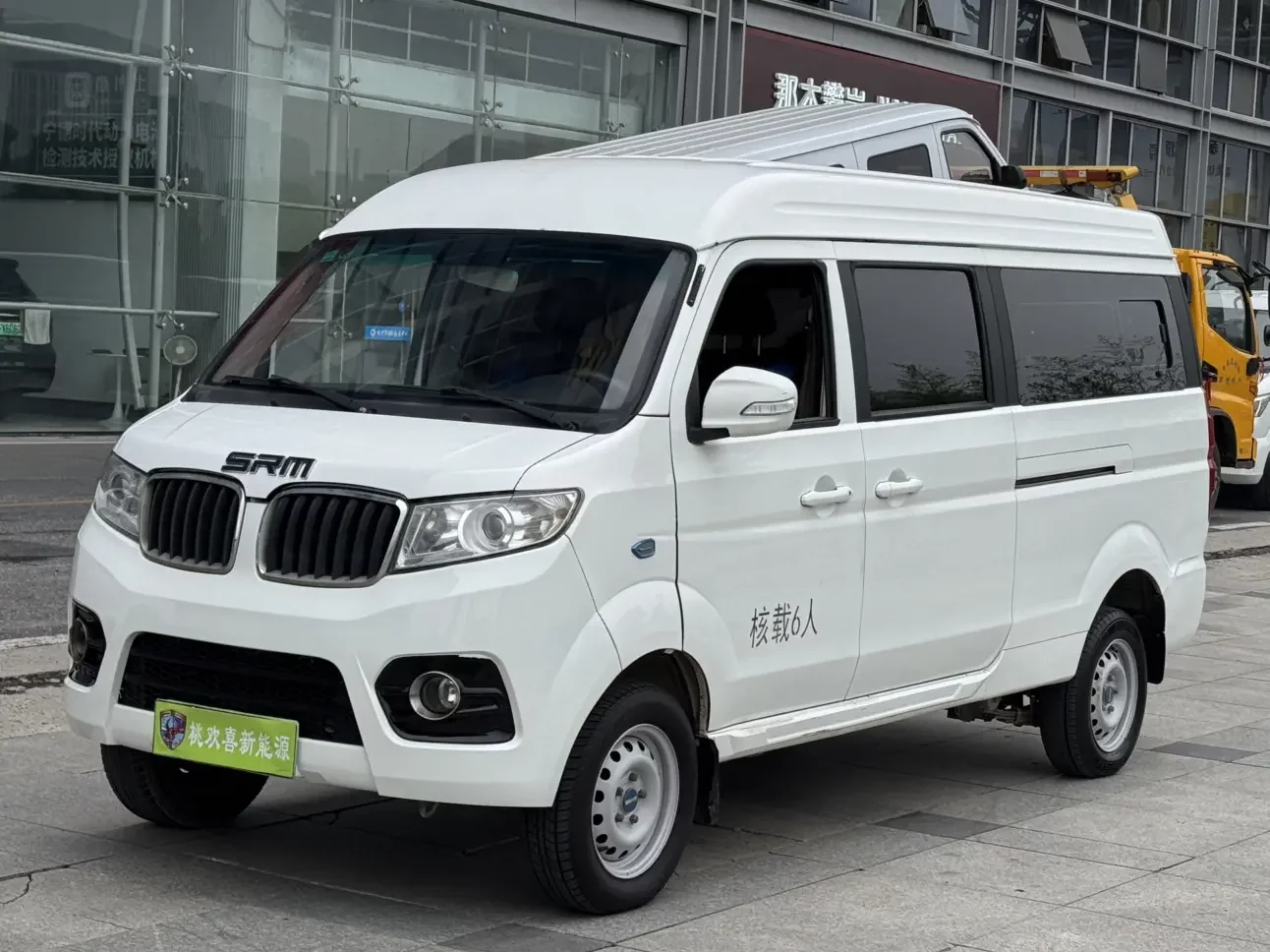 Xinyuan Automobile good luck