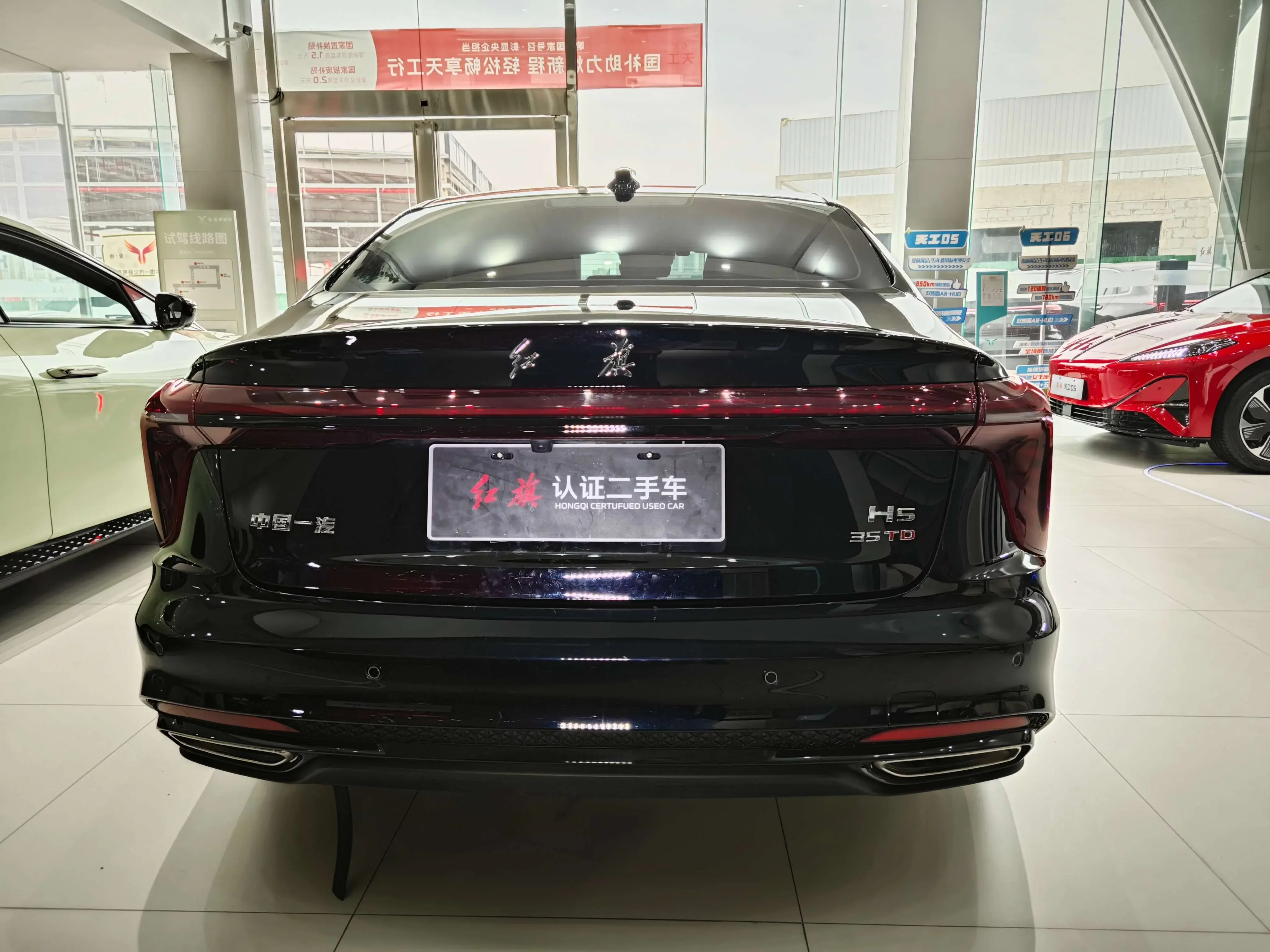 Hongqi H5