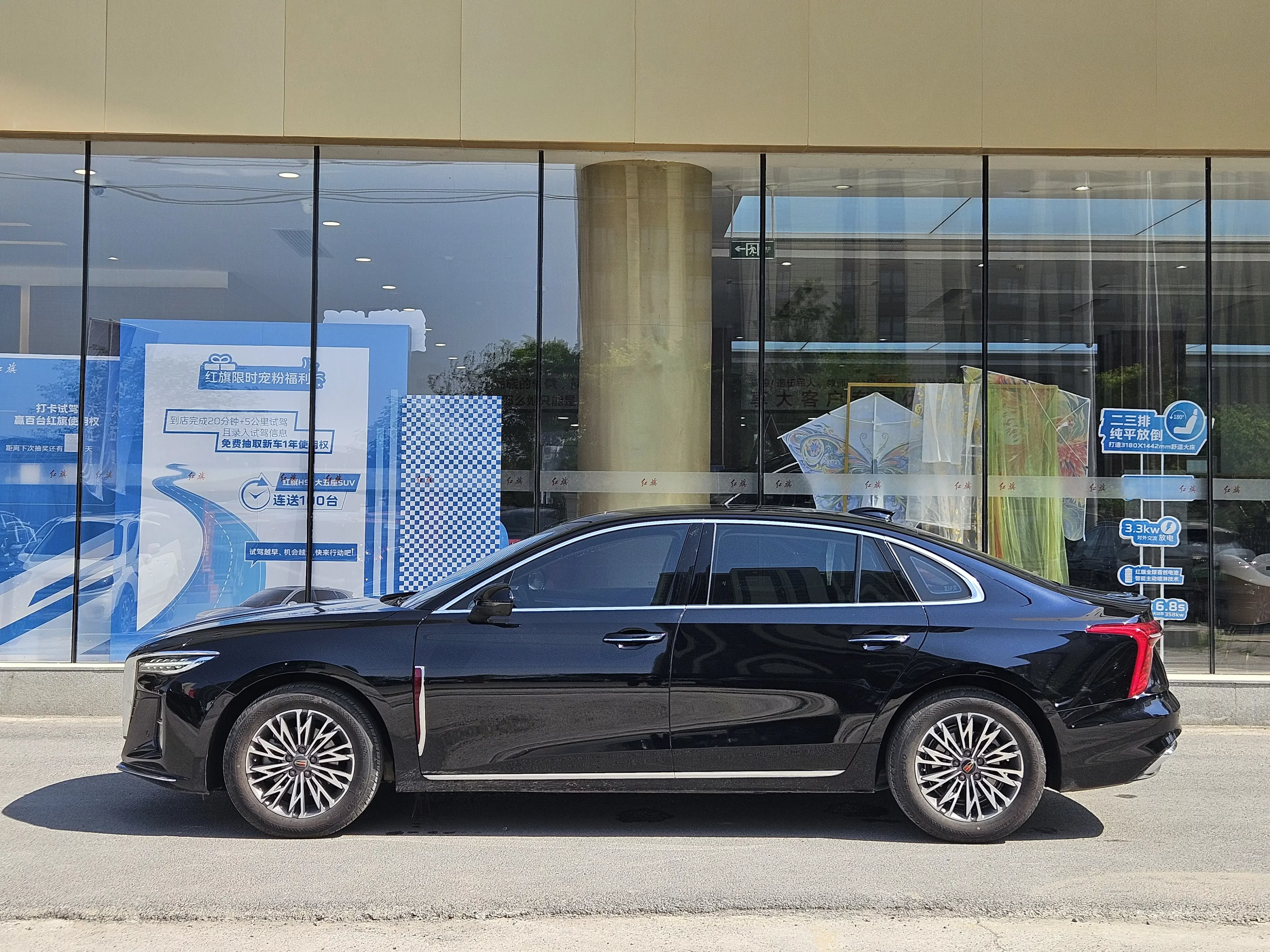 Hongqi H5