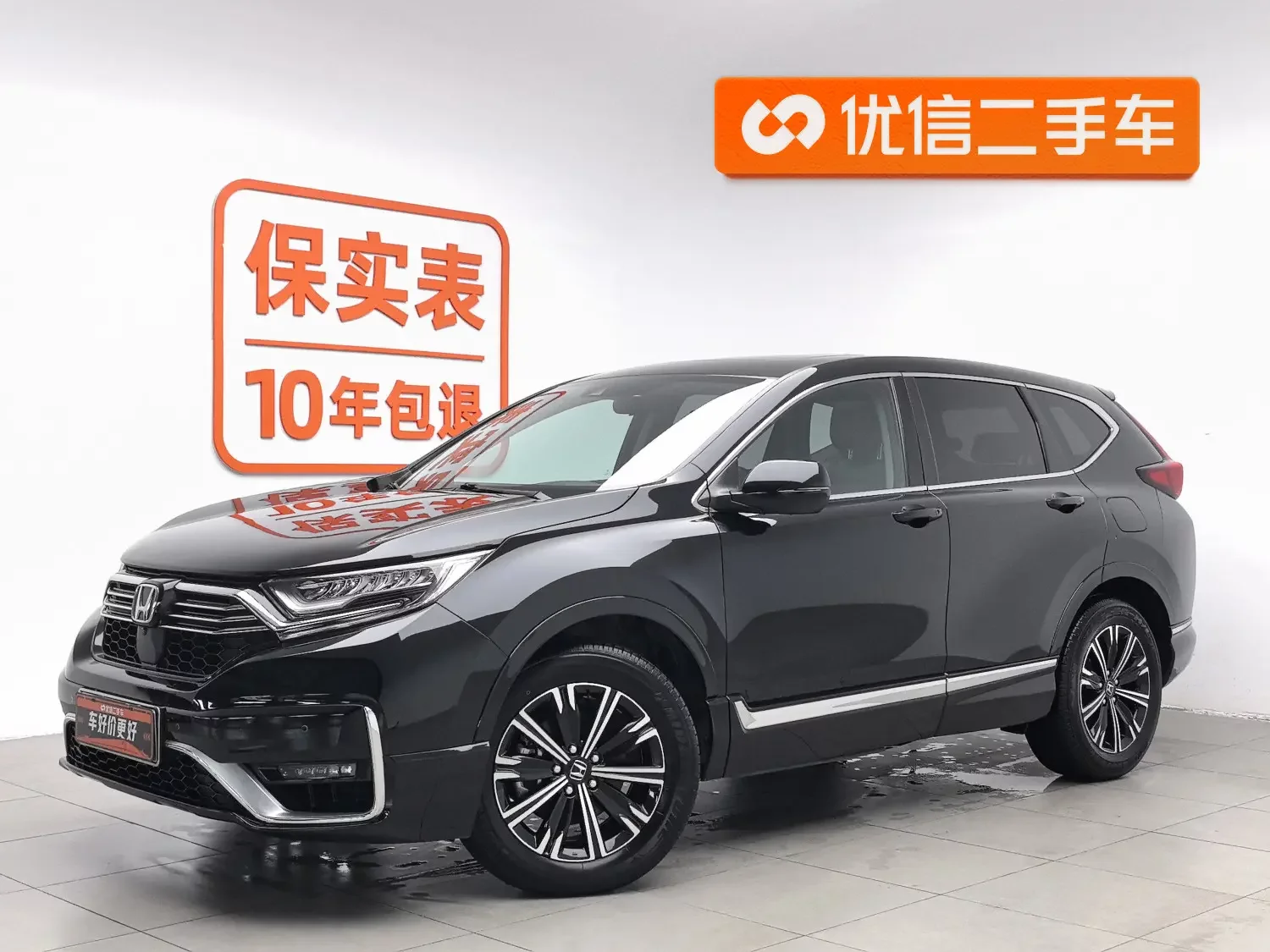 Honda CR-V PHEV