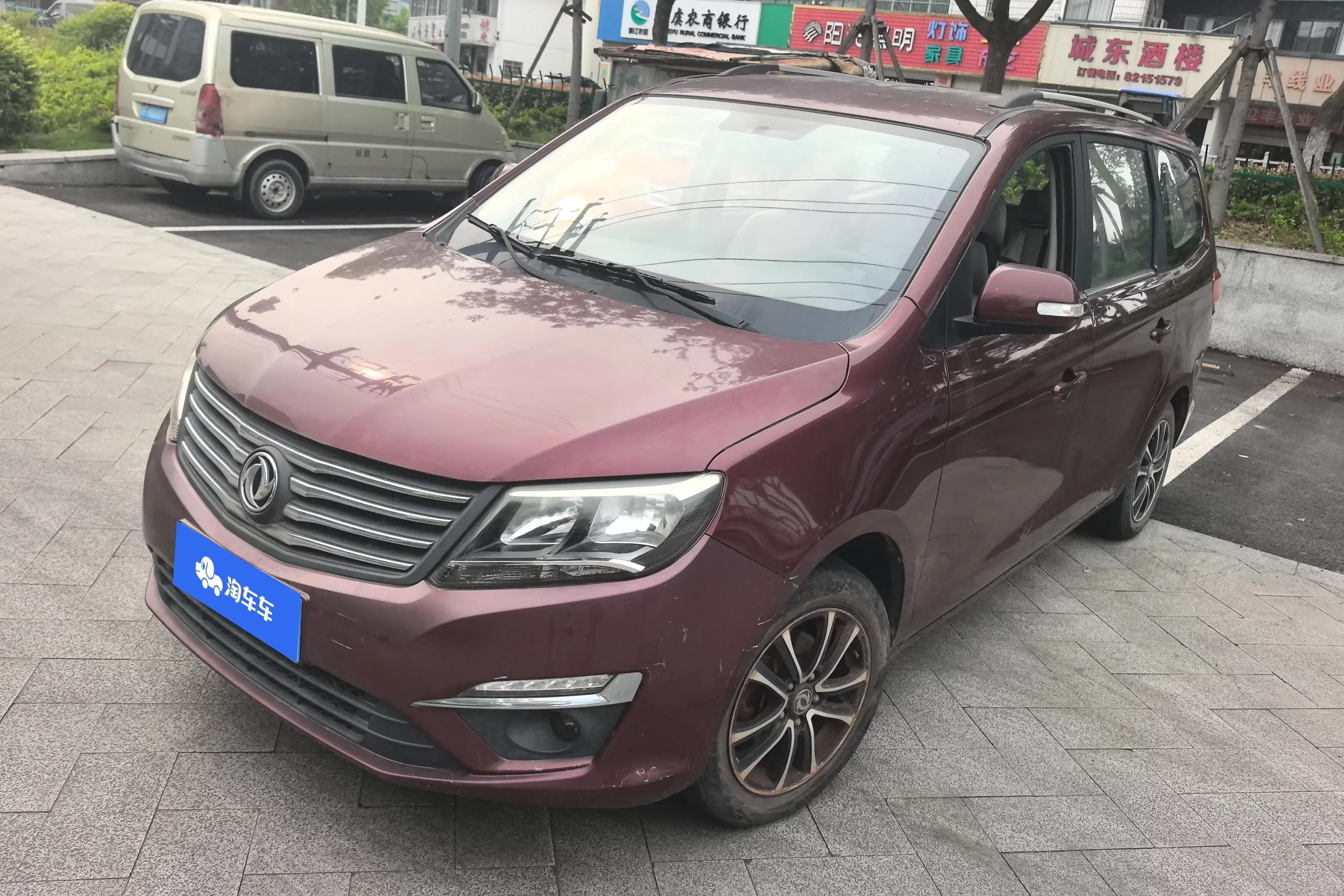 Forthing Fengxing S500