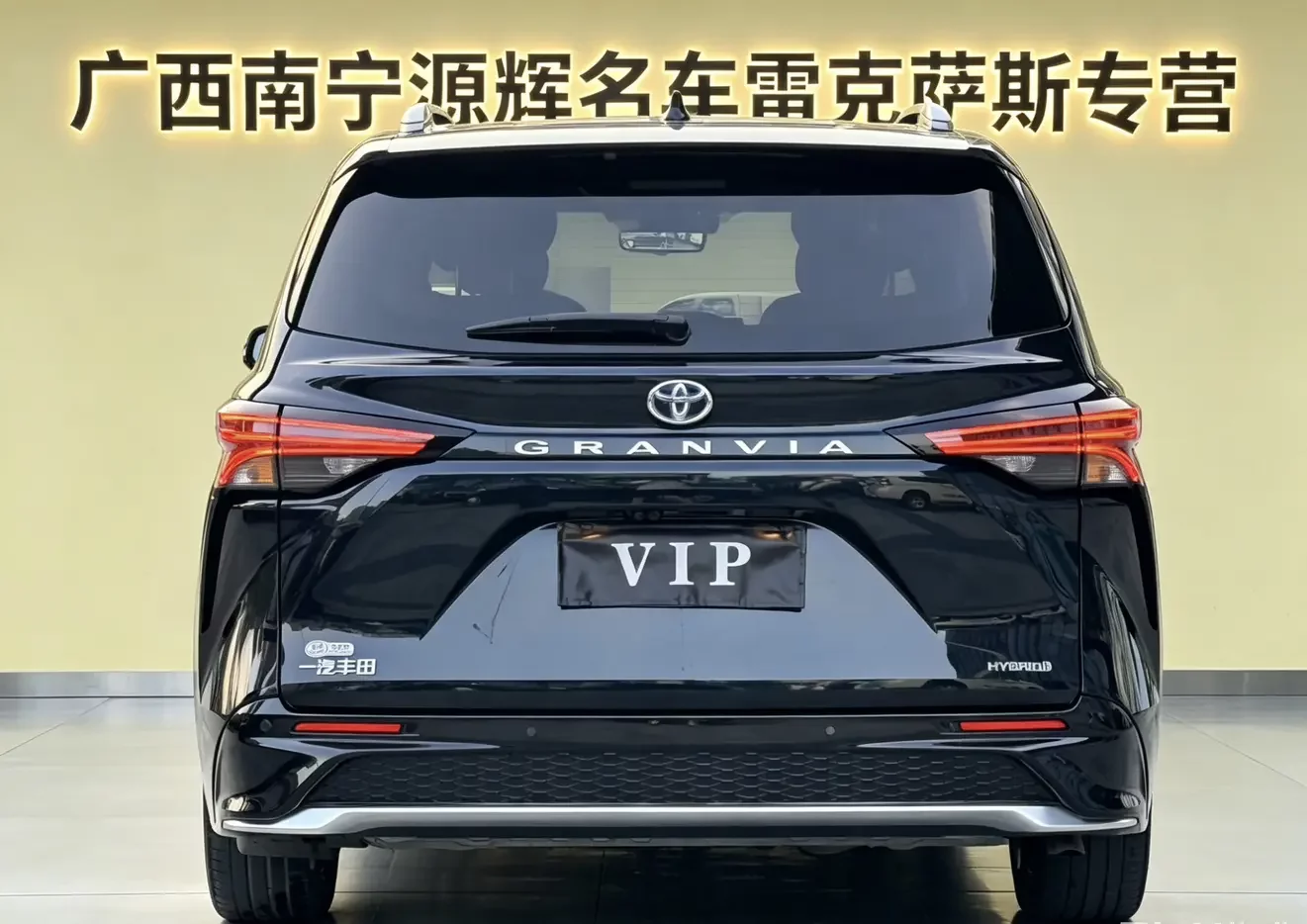 Toyota Granvia