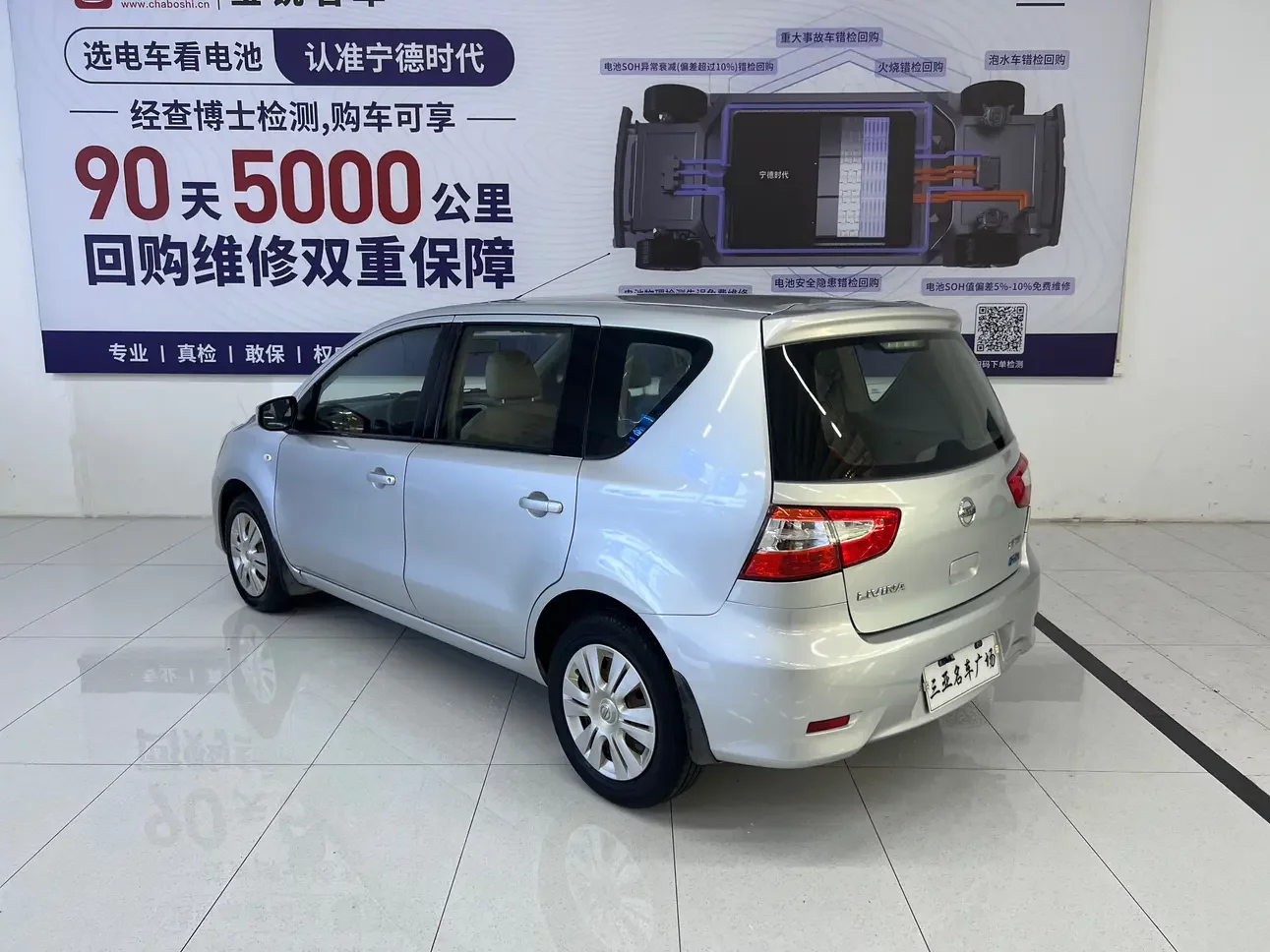 Nissan Li Wei