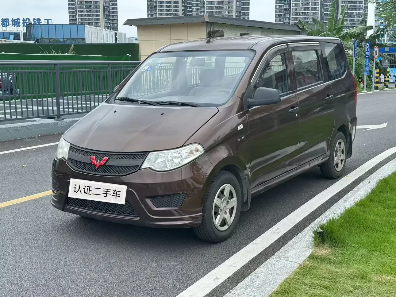 Wuling Hongguang