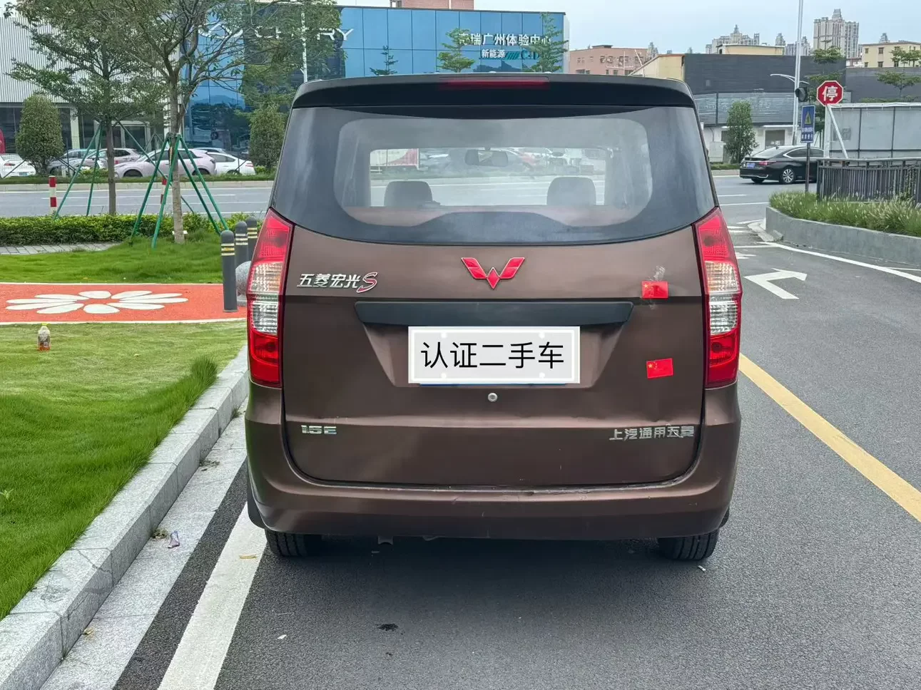 Wuling Hongguang