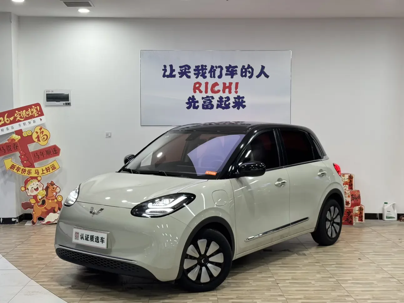 Wuling Bingo