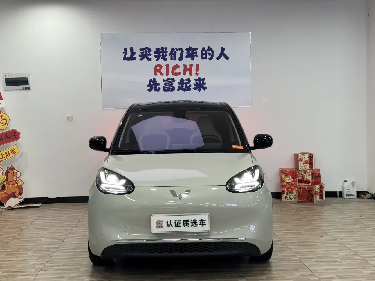 Wuling Bingo