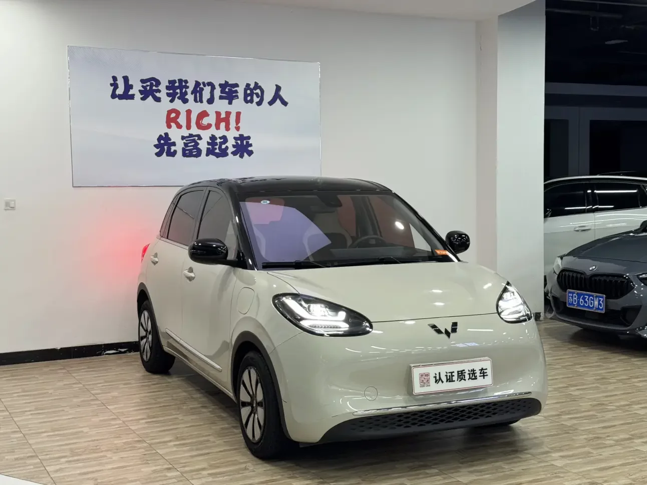 Wuling Bingo