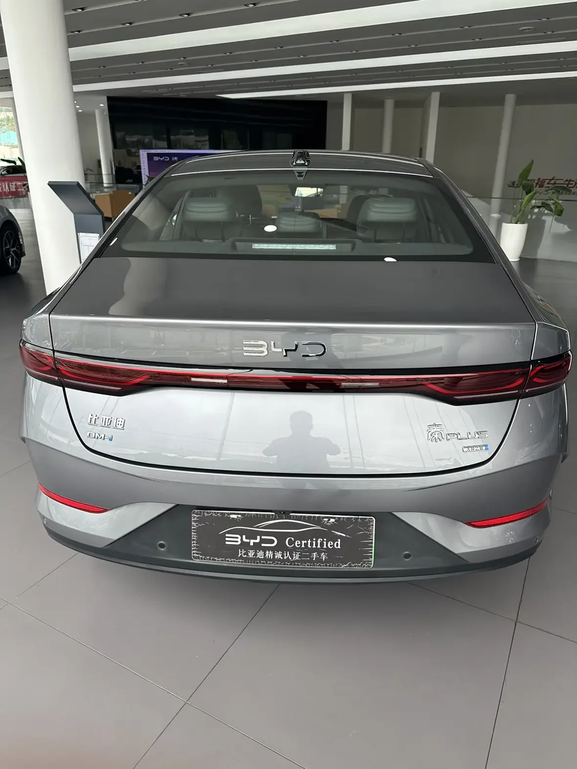 BYD Qin PLUS DM
