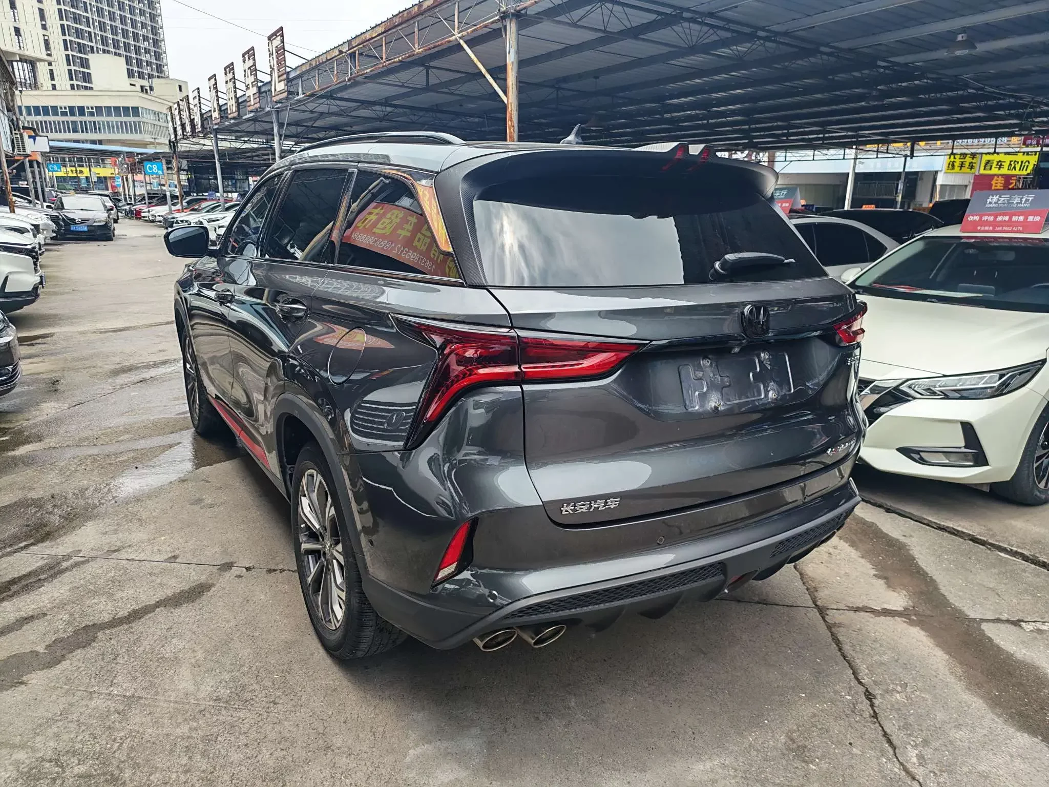 Changan CS75 PLUS