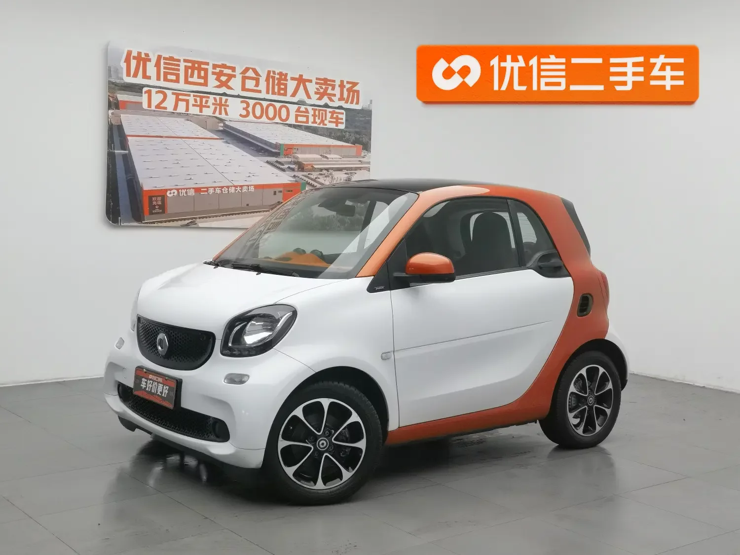 Smart fortwo