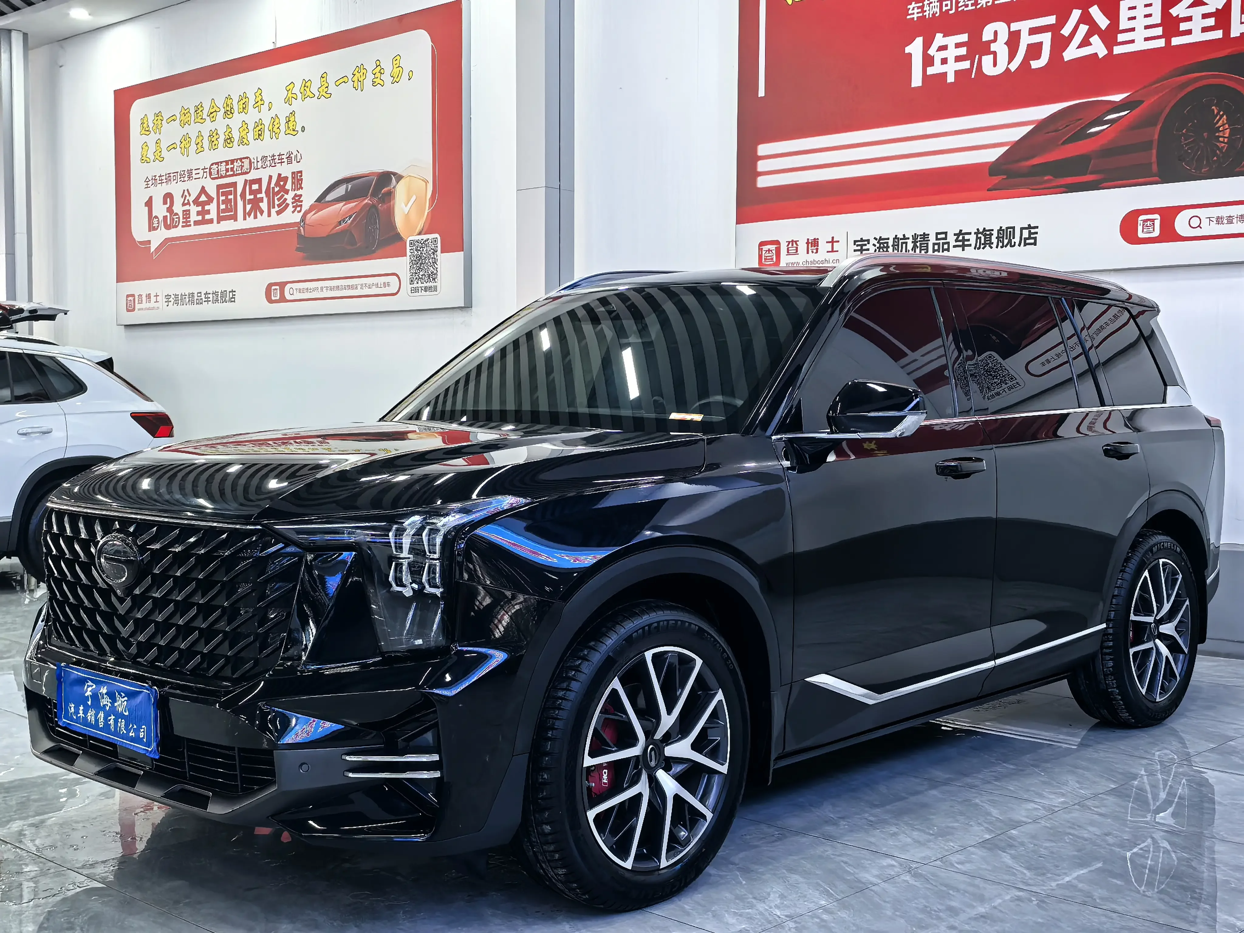 GAC Trumpchi GS8